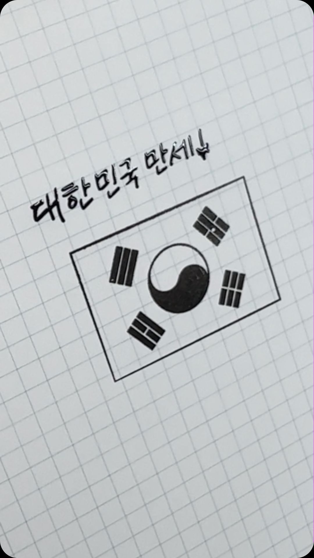 🇰🇷지금의 우리가 이렇게 살아감을 감사하게 느끼며..

다들 태극기 스탬프 하나씩은 있잖아요?🤣

사실 저희 아들의 태극기 사랑으로
그 때 사뒀는데 국가 기념일마다
제가 더 요긴하게 잘 사용하고 있는 태극기 스탬프😆

스탬프 구입처 : 스탬프마마
펜촉 : 브라우스펜대, 오너먼트닙 0.75mm

✨프로필 링크에 구매링크가 있습니다😁