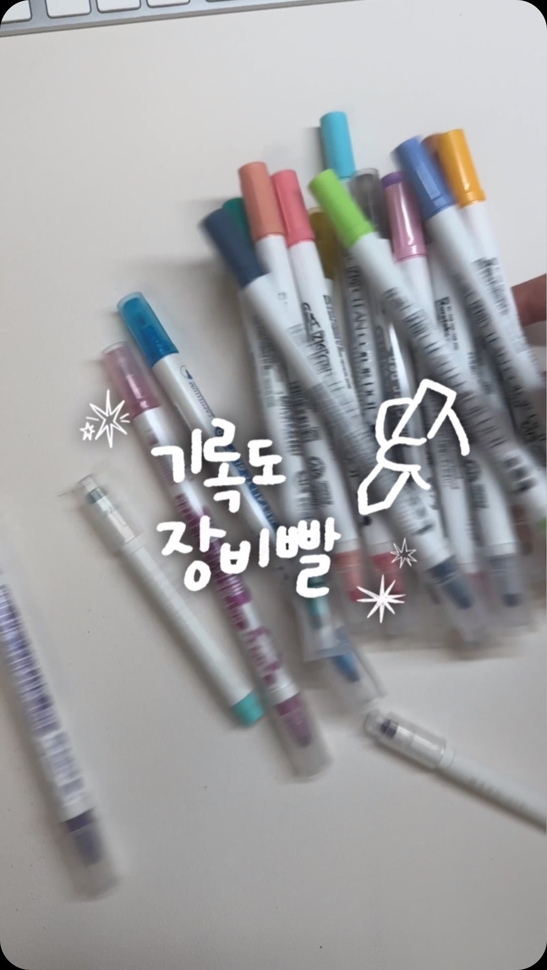✨기록도 장비빨✨
투두리스트 해빅트래커 체크할때
도트펜으로 해보세요
매일 도트 찍고싶어서 더 잘 하게 될지도😉

1️⃣ maru 도트펜
사이즈도 작고, 컬러감도 은은해서 
가지고 다니기 좋은 도트펜입니다
구입처 : @pointofview.seoul 오프라인매장
가격 : 개당 3,000원

2️⃣ 동아PMS JIMIAO 도트 메탈 글리터 마카펜, 5색
구입처 : 쿠팡
가격 : 5개세트 5,400원
가성비 좋고 메탈릭 컬러라 
색도 짱짱👍🏻

3️⃣지그 크린칼라 도트펜 12종
구입처 : 쿠팡
가격 : 12개세트 23,750원
오프라인에서는 낱개로도 판매해요
가장 무난하고 지그 도트펜도 메탈릭이 있어요

달력모양 이미지는 미도리 스탬프입니다😆

다들 도트펜으로 다이어리 이쁘게 꾸며봅시다😁

제품구입처가 궁금하시다면
프로필 링크에 가면 있어요~🍀
.
#다이어리꾸미기 #불렛저널 #해빗트래커 #habbittracker