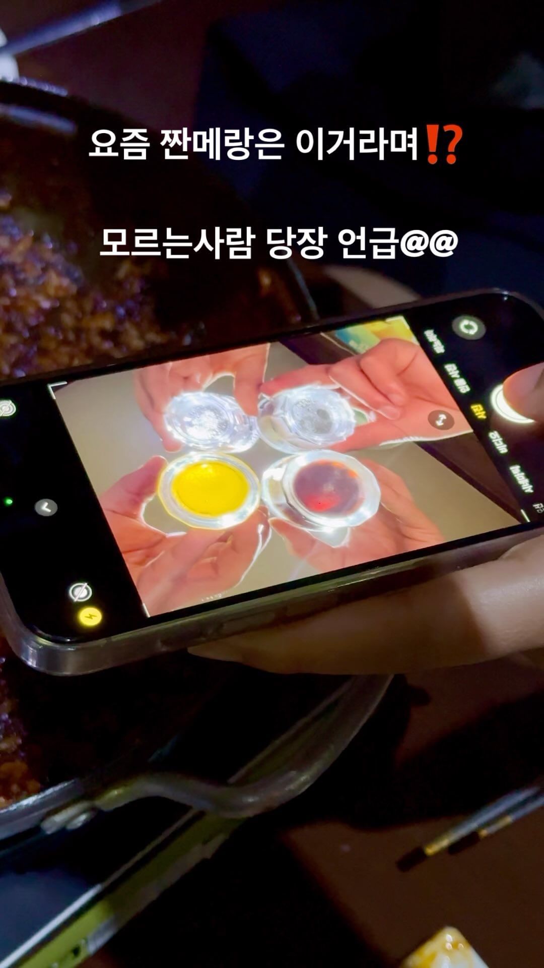 요즘 유행 따라가기✔️
모르는 사람들 당장 언급하자@@‼️

#짠메랑 #술집 #유행 #유행따라가기 #힘들다 #힘들어