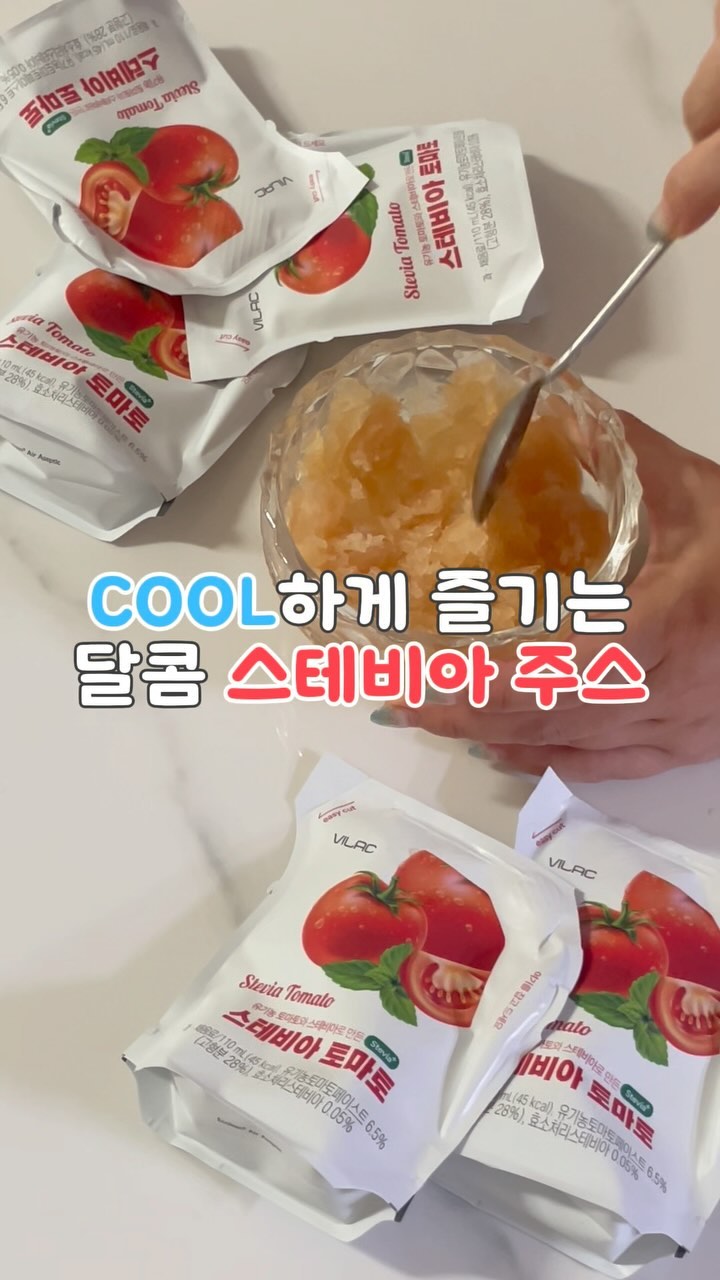 #협찬 달콤시원하게 건강지키는 이 주스~~🍹
달달해서 한 포 뜯으면 순삭이에요🫶🏻

스테비아 토마토 나온 후로 그냥 토마토는 잘 안 사먹게 되는데
근데 주스까지 나왔으니 완전 좋자낭😆😆

빵빵한 손잡이 부분을 잡고 그냥 마셔도 좋고👌
시원하게 얼음에 타마셔도 GOOD👍🏻
🧊꽁꽁 얼려먹거나
🧊살짝 얼려서 슬러시로 먹으면
더위가 싹 가셔요🌬️
⠀
⠀
설탕이 없지만 달콤하고
달콤하지만 칼로리는 적은
🍅100% 유기농 #스테비아토마토쥬스🍅

아이들 간식으로도 좋고
운동 후 갈증해소, 영양보충에도 좋아요!!
⠀
⠀
특히 국내최초
스테비아 혈당관련 임상시험 완료한 면에서
신뢰도 수직상승💯💯

매일 한 포씩 가볍고 달콤하게 마시고 있어요🍷
⠀
⠀
1박스에 24포 들었는데 가격도 좋은건 안비밀~~🧡🧡
https://smartstore.naver.com/stretail/products/10129068594
⠀
⠀
#에스티리테일 #에스티리테일주스 #토마토주스  #스테비아토마토주스 #저당주스 #저당토마토주스 #저칼로리주스 #아이간식쥬스 #유기농주스 #유기농간식
