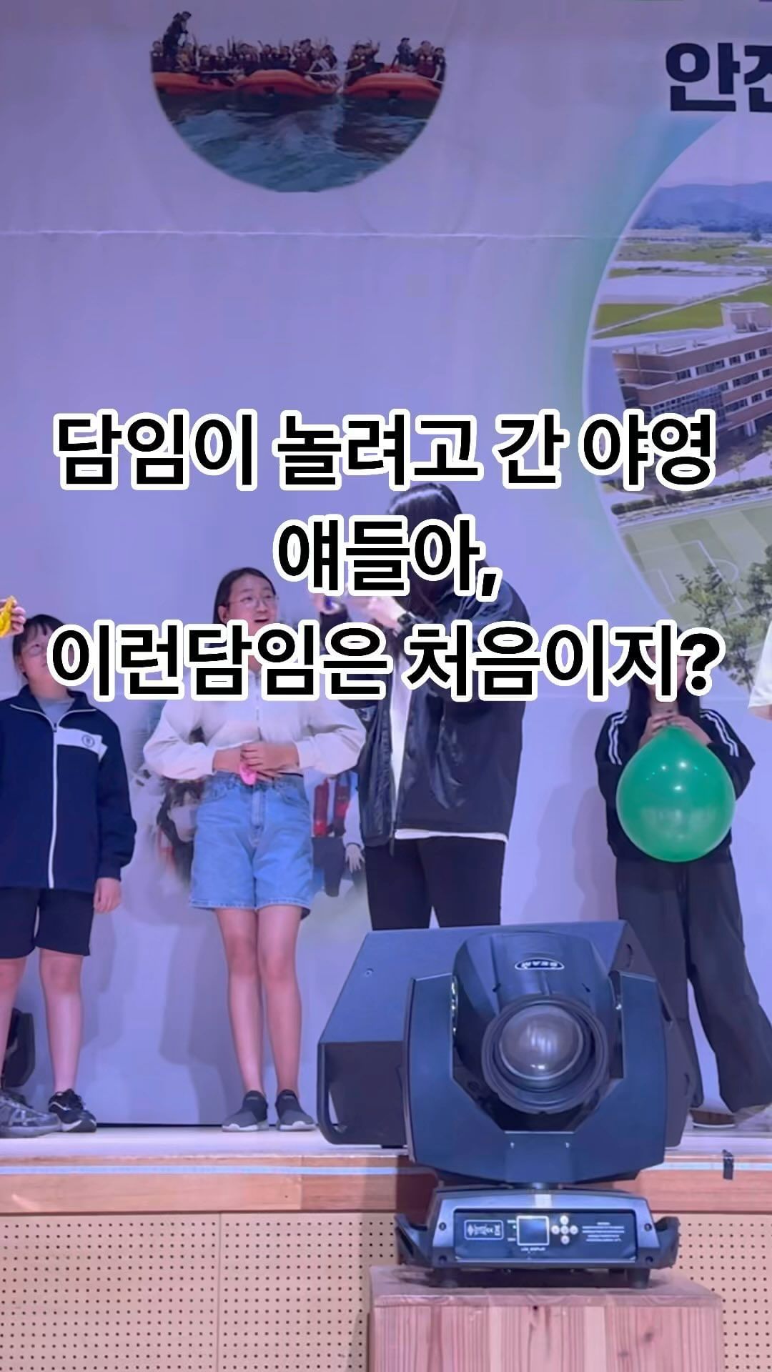 2박 3일 잘 놀았다 얘들아❤️
담임 걱정 안시키고 반 아이들끼리 다투지도 않고
훈련 받을때나 산책때도 제일먼저 나와서 줄서고
2반이 최고야 증.말.루!!!!!!
담임이 보건담당하느라 정신 없음에도 척척 잘하는 우리반
목소리는 작지만(짱라은제외 ㅋㅋㅋㅋ)
진정 즐길줄 아는 우리반이 제일이야! 
쌤도 최선을 다해 즐겼다
믿기지 않겠지만 담임 MBTI 성향은 I 임 ㅋㅋㅋㅋ
25명의 2반 보석들❤️너희가 제일 빛나는 2박 3일이었다. 
❤️❤️❤️
.
.
.
.
.
#담임스타그램 #중학교담임 #담임기록 #여중 #여중생 #야영 #1학년 #쌤스타그램 #슬기로운학급경영 #담임 #담임선생님