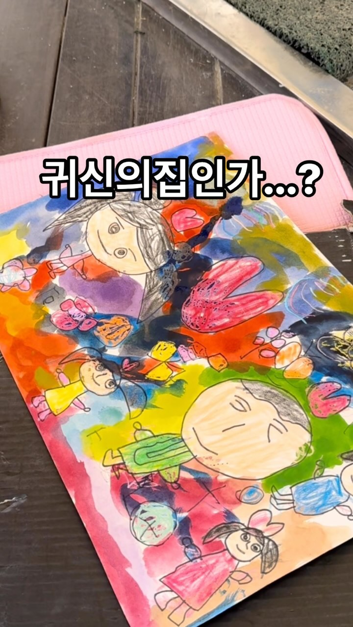 어제 새벽에 집에와서 잠시 쉴까 하다가
급 사생대회 다녀왔어요! 
경북매일신문에서 주최하는 어린이 백일장이었답니다. 
꿈과 가족에 대한 주제였고
삐삐와 뚜뚜 그림은 마술쇼에 정신팔려 찍지 못했...
막내 째째는... 하... 그래요.. 최선을 다했습니다
.
.
.
.
#경북매일신문 #어린이날백일장 #어린이날사생대회 #안동 #안동사생대회 #어린이날 #그림그리기 #가족 #꿈 #그리기대회 #어린이날행사 #서자매일상 #서자매기록 #2024어린이날