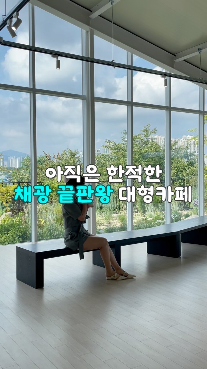 핫플이 될게 확실한데 핫플이 안됐으면 하는 작은 바람?!😆😆
채광좋고 넓은데 사람없어서 여유있는 카페🩵🩵

실내도 넓고
야외 잔디밭도 넓고🌿
주차장도 넓어서
부산스러움 없이 한가로움을 즐길 수 있었던
#문버드 에요🌙

사람이 어느 정도 있긴 했지만
자리도 넓고 테이블간격도 넓고
2개의 건물이 연결되어 있어서
건물1은 예스키즈존, 건물2는 노키즈존이었어요👶🏻

특히 대형 통창뷰라 햇빛도 잘 들어오고
탁트여있어서 정말 속이 뻥 뚫리는 기분이었어요😌
엄~~청 넓은 단체 테이블도 여러개 있었어요

🪟창가쪽 의자는 좌석이 아닌 포토존이에요!
⠀
⠀
시끄럽지 않아서 일하기도 좋았고
멍때리기도 좋았죠😊😌
⠀
⠀
🥧라즈베리 크로넛
☕️아인슈페너
🍹복자라떼
모두 맛있는 선택이었어요👍🏻

다음엔 크루키랑 쪽파소금빵 먹으러 갈거에용💚
⠀
⠀
⠀
📍경기 양주시 청담로84번길 83-1 1층 (고읍동 223-18)
🕥매일 10:30 - 21:00 (임시휴무 N사이트 확인)
🚘무료 주차가능 (주차장 넓음)
⠀