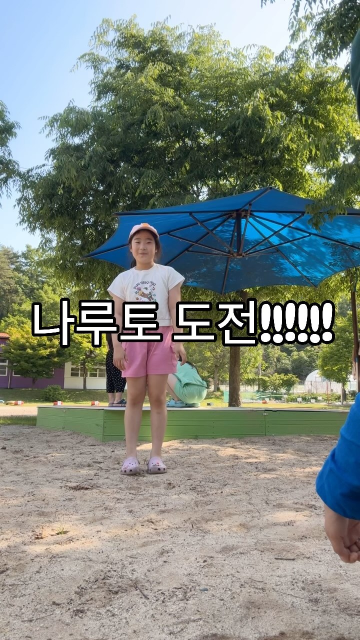 초딩 엄마의 삶....
나루토(?)인지 뭔지....
.
.
.
.
#나루토 #그저엄마눈엔마라탕집노래 #댄스 #초딩 #초딩릴스 #초딩댄스 #춤