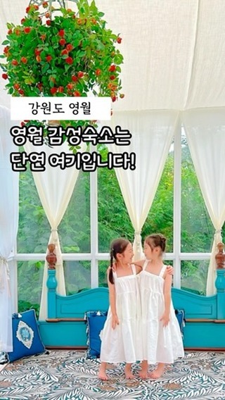 이렇게 이쁜 유럽피안스타일의
감성숙소가 있다고? 😍

강원도 영월에 스테이산골강남 3동에
다녀왔어요. 고풍스러우면서 감성적인
인테리어 덕분에 아이들은 공주들로 변신
해서 행복한 시간을 보냈습니다👸👸

푸릇푸릇한 자연속에서 자쿠지를 즐기며
힐링 제대로 가능했고 소품하나하나
사장님들의 센스를 느낄 수 있었습니다🌿🛁

직접 챙겨주신 김장김치와 텃밭에서 따온
깻잎, 상추와 함께 먹는 고기맛은 
꿀맛이었어요🥬🍖

조식서비스 신청하시면 재료를 준비해주셔서
느긋하게 식사를 준비하며 여유를 
느낄 수 있었습니다 🍳☕

어디서나 카메라만 들이대면 화보가 되는
영월감성독채펜션 스테이산골강남
꼭 한번 방문해보시기를 추천드려요📸✨

〰️〰️ 〰️〰️ 〰️〰️ 

🚗 여행, 숙박, 아이와 가볼만한곳
📌여행 숙소 펜션 소식은 @woomisea
 

🏡 강원 영월군 북면 굴앞마을길 64-148
🕒 체크인 16:00
🕚 체크아웃 12:00
📞 010-5292-8582
💰 3동 25만 원~35만 원
🥩 실내 바베큐 비용 무료
🏊‍♂️ 자쿠지 5만 원
🍳 조식 인당 1만 원
🙆‍ 기준 2인 최대 4인

#여행인플루언서 #여행하는생각실행가
