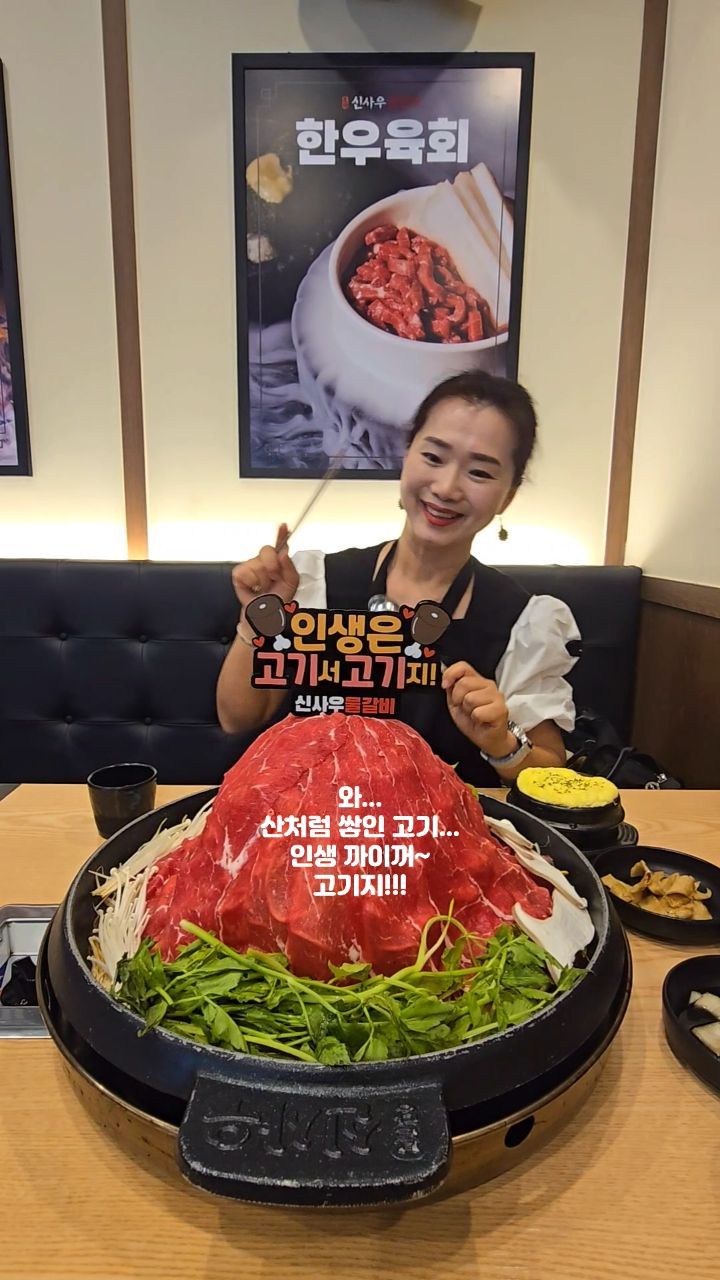 #협찬 

오늘  뭐 먹지???

인생은 고기서 고기지 🥓 🥓 

고기.. 정답입니다. 💯 

맛은 기본!!
2인분만 주문해도 2~4명이 충분히 먹을수 있는
푸짐한 양입니다.. 

소고기 1인분 21000원!!! 

산더미 물갈비 VS 널린게 샤브VS 유쾌한 불고기 

맴부심 🌶 강추 메뉴!!! 

✅️ #산더미물갈비

샤브고기 200g 갈비포함 2인부터 주문가능해요. 

먹어도 먹어도 줄지 않는 화수분같은 양으로
소고기 샤브샤브와 야채 가득 담긴 매콤한 맛입니다.. 

🎈 서울 송파구 올림픽로34길 5-14 (방이동, 잠실역 웰리지 더테라스) 106호, 107호 

#신사우물갈비 #신사우물갈비방이점 #방이동맛집 #잠실맛집 #몽촌토성역맛집 #석촌호수맛집 #산더미물갈비 #샤브샤브 #회식장소 #맛집추천
@sinsawoomulgalbi