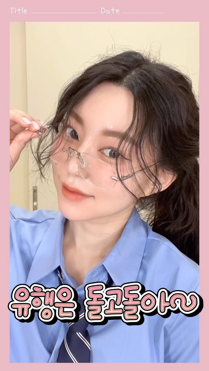 #대구메이크업 #대구메이크업샵 #초록물들이다 #대구메이크업레슨 #동성로메이크업 #대구웨딩메이크업 #대구본식메이크업 #대구메이크업잘하는곳 #대구하객메이크업 #메이크업아티스트 #긱시크 #프레피룩