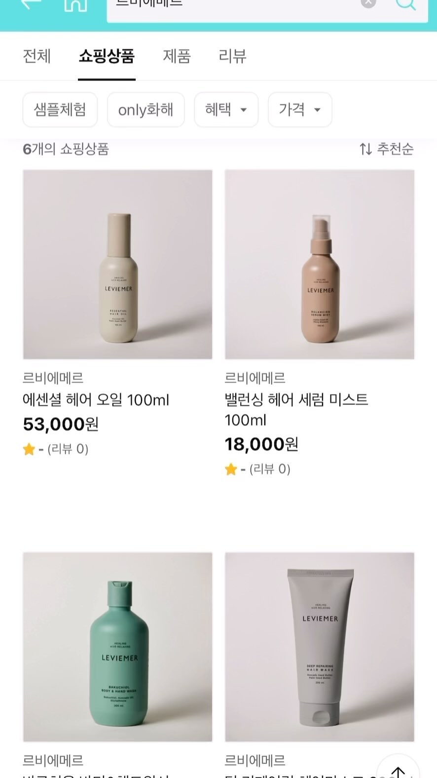_
르비에메르 제품은 “화해”에서도 만나보실 수 있슴돵💓😗
🎊🎈❤️🎁🎉