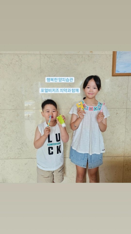 #포멀비키즈치약 즐거운 치카치카

포멀비 키즈 리얼비 프로폴리스 치약은
거품도 잘생기고 양치할때 쓰지않아 좋아해요
충치예방 안심 저불소 키즈 치약이라
안심하고 사용중이랍니다
아이들은 한번 써보고 아니다 싶으면
쓰기 싫어할텐데
처음 사용했을때 반응을 잊을수가 없네요
둘이 거품으로 깨끗하게 양치하고
이도 하얘지는거 같다는 아이들 ㅎㅎ

📍브라질의 그린 프로폴리스를 함유한
고급원료를 더해 망고, 샤인머스캣 맛을 느낄 수 있어요

🏷@formalbee_kids

#포멀비키즈 #포멀비  #키즈치약 #프로폴리스치약 #키즈프로폴리스치약 #어린이치약 #어린이프로폴리스치약 #프로폴리스 #리얼비프로폴리치약 
#포멀비키즈리얼비프로폴리치약
