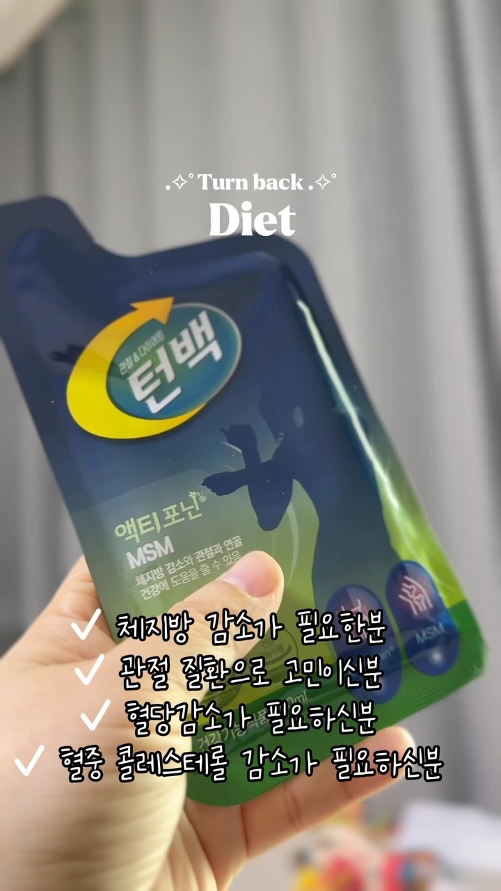 #협찬 #턴백다이어트 
4.5kg에 태어난 우량아가 바로 나예요 

그렇게 43살이되도록 , 살만빼면 예쁘겠다는 말을 듣는다죠 ! 

임신전에도 인생최고몸무게로 😭세자릿수가넘었고 
출산까지 18키로그램이 쪘고 임신성당뇨로 임신기간동안 늘 조심해야했어요 ~
다이어트는 뭐 평생 하는건데, 이젠 굶어서만 빼는건 정말 힘들더라구요
늦은나이 출산하고 다이어트하려니
운동은 부담스럽고 무리하게 굶는 다이어트는 근육량 감소 때문에 더이상은 NONO!!

📣턴백 작용
턴백의 주원료는 특허공법으로 제작된 돌외잎 추출물(액티포닌)입니다.
돌외는 전통적으로 심혈관계, 소화계, 면역계 등에 영향을 미친다고 알 려져 있고요 

연구 결과에 따르면 체지방 감소에 도움을 준다는 구체적이고 명확한 근 거가 생겼는데
돌외에 함유된 DamulinA 성분이 체내의 AMPK를 활성화를 돕기 때문 이라고 합니다.

🤍주원료 : 색소, 설탕, 보존료 불필요한 첨가물 배제 
몸에 좋지않 은 성분은 모두 뺐다네요!!

💙체지방 감소, 다이어트 소재로 한국, 미국, 일본에서 특허등록 완료 된 식물성 안전한 소재돌외잎 추출물(액티포닌)

💕 턴백 자랑을 조금 더 할게요
✓ 식약처 인정한 관절&연골 건강기능 원료 MSM(식이유황)
✓ (MSM 효능효과)
관절염 완화, 통증완화, 항염작용, 항산화작용, 피부탄력촉진, 해독작용, 류마티스완화, 자가면역질환완화, 노화예방
✓ 꼼꼼하게 | 엄선한 12가지 한방재료
: 대추, 당귀, 황기, 작약, 우슬, 숙지황, 천궁, 복령, 계피, 작약, 홍삼, 백
✓ 비타민B
✓ 해조칼슘
~ 아미노산
• 이런분께 추천 드립니다!!!
✓ 체지방 감소가 필요한분
✓ 관절 질환으로 고민이신분
✓ 혈당감소가 필요하신분
✓ 혈중 콜레스테롤 감소가 필요하신분 
✓ 지구력 증강이 필요하신분 
✓ 노화로 관절, 연골기능이 감소한분 
✓ 건강하게 나잇살 정리하고 싶은분 
✓ 평소 탄수화물 섭취가 많은분 
✓ 무리한 다이어트를 하기 싫은분

모두 제가 해당이되어서, 턴백 10일째  먹고있어요 
맛은 한약맛이 나는데 꿀떡 먹으면 끝맛은 살짝 달달해요 ~~

무리한 운동하기부담스럽고 관절부터 챙기면서 앞으로 가을까지 바짝 다이어트 화이팅 🙌🏻🙌🏻🙌🏻

🏷️@jad_turnback 

#턴백관절건강기능식품 #관절영양제
#MSM관절영양제 #체중감량건강기능식품
#돌외잎효능효과 #액티포닌