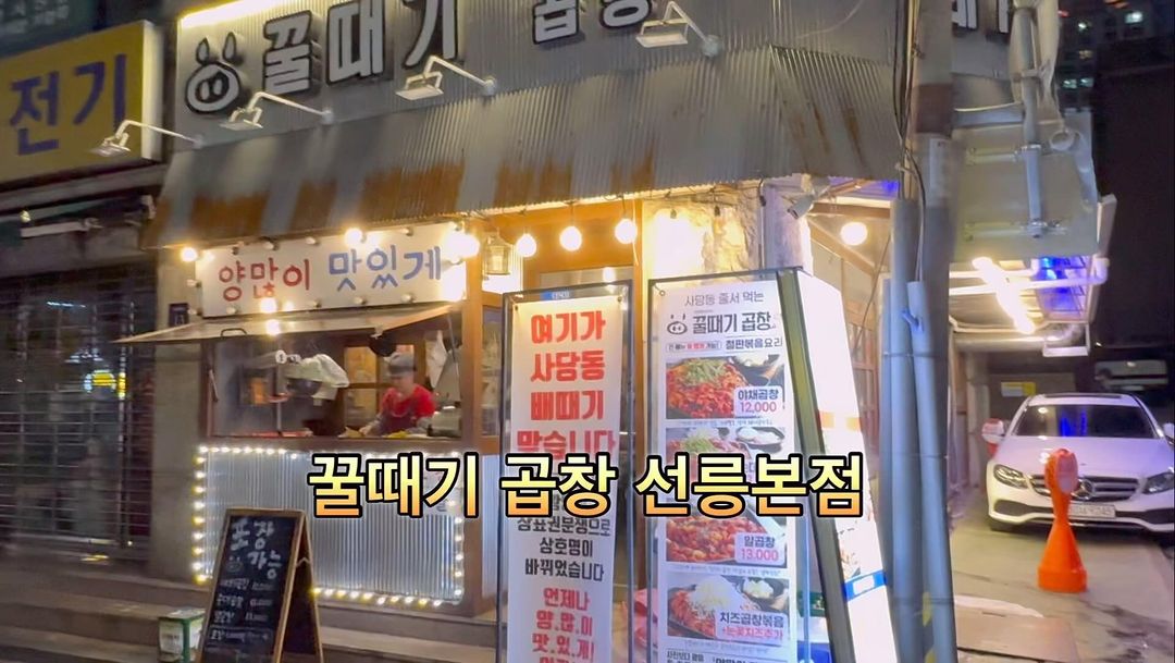 꿀때기 곱창 선릉본점 ☺️

🌸선릉역1번출구에서 도보6분
 Pm4:00-am1:00 영업

#광고#선릉역곱창#선릉역알곱창#선릉역곱창맛집#역삼역알곱창#역삼역곱창#역삼동곱창#역삼역맛집#선릉역맛집#매운곱창#선릉역매운곱창