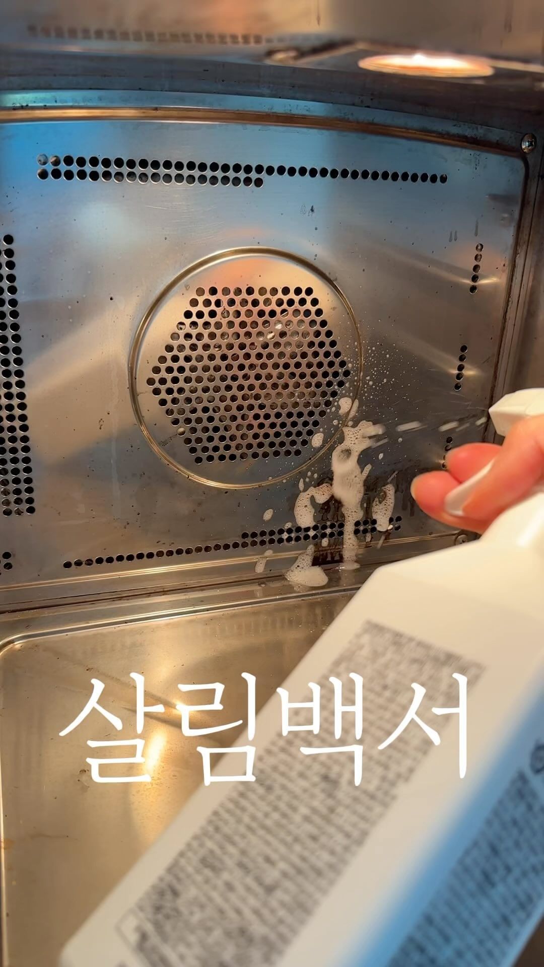 #협찬 @homekeeping_official
살림하면서 기름때 한번 생기면 제거가 어렵죠
바로 바로 제거못해 쌓이면 답답해지게 되는데
오늘은 뿌리면 기름때 제거 쉽게 도와주는 살림백서

쉽고 편하게 기름때를 제거해요.
기름기 많은 프라이팬도 칙칙
그릴도 에어프라이기도 쉽게 청소하고
저는 기름때가 늘 쌓이는 배수구 청소에도 사용해요
뿌리고 뜨거운물로 헹궈주면 끝이에요

#살림백서 #주방 #주방청소 #가스레인지 #기름때 #기름때제거 #살림 #살림스타그램 #살림템 #살림살이 #살림꿀팁 #살림템추천 #살림꿀템 #자취스타그램 #자취템 #자취꿀팁 #살림용품 #자취생 #자취생필수품