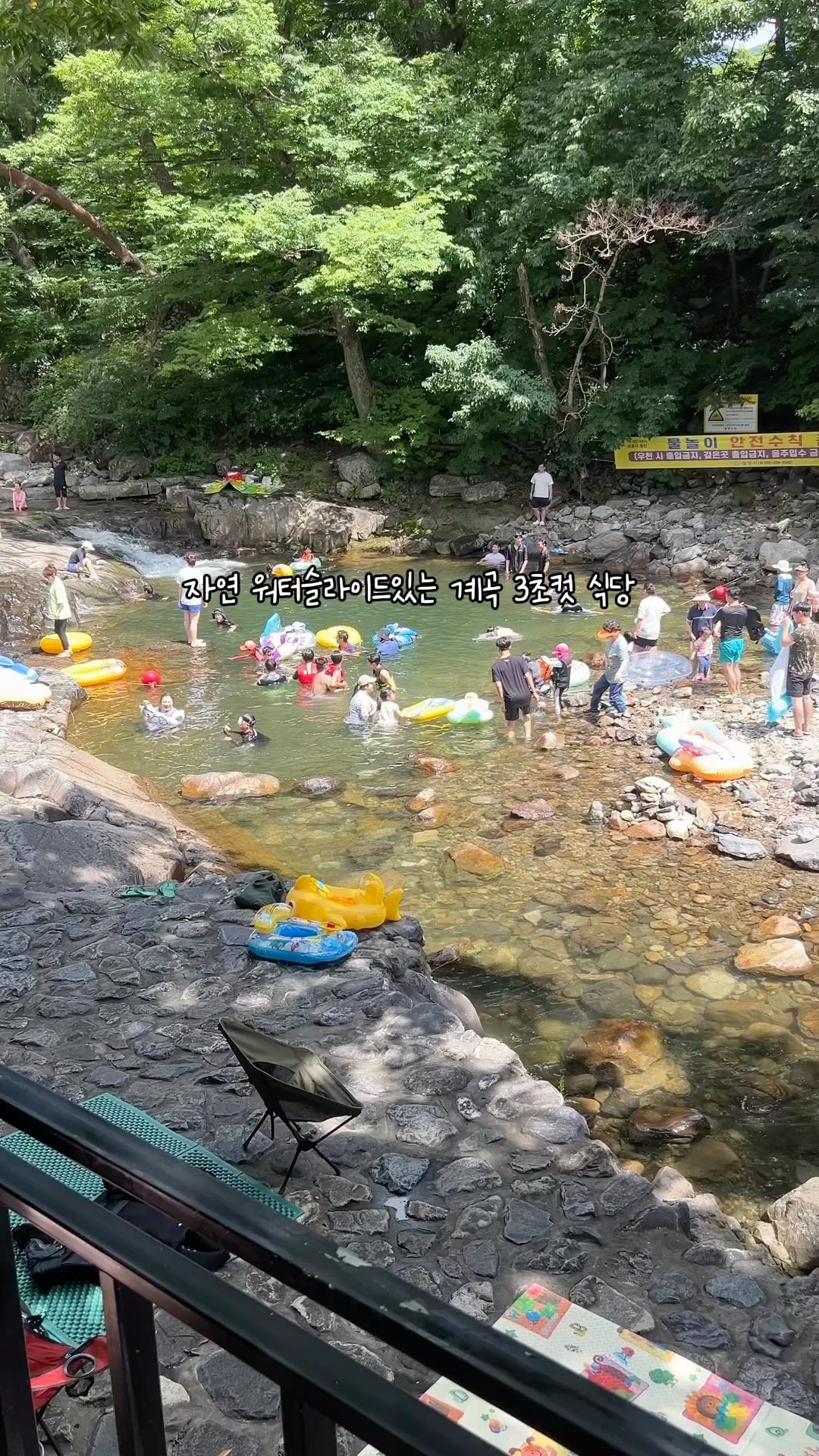 <경상도 계곡>
예약없이 오후 2시에 도착해도 
계곡뷰 SSAP 가능한 밀양 식당!
자연워터슬라이드 (짧지만 강력) 있어서 튜브 챙기면 완전 꿀
다이빙도 가능하다구욤🛟

식사시간 3시간 제한
오리불고기 ₩70,000
닭백숙 ₩70,000
🐶애견동반 식당
