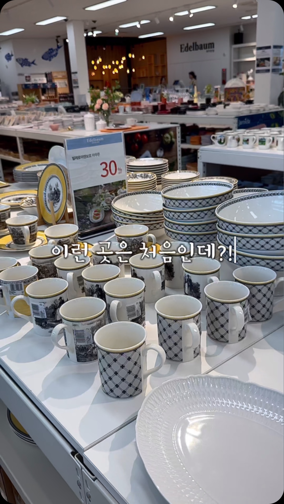 #협찬  그런 곳이 있다고?! 어딘데?!

 “에델바움”파주점  @edelbaum_casa.cafe

브런치, 커피, 와인, 수입그릇 까지!
명품 테이블웨어 공식 수입회사에서

쇼룸을 만들면서!-
제품들로 공간도 꾸미고!-
브런치 레스토랑, 까페, 
와인을 즐길 수 있는 라운지공간!
까지  운영하는 150평의 복합공간!!-

1층은 브런치 카페 
2층은 수입그릇 쇼룸
 (VBC까사, 장듀보 라귀올 공식수입) 

신선한 커피와 당일 생산하는 베이커리
나폴리산 밀가루를 사용한 화덕피자,
다양한 파스타까지!!-

음식에도 진심인지 파스타, 피자,
베이커리, 커피 음료까지
퀄리티가 좋습니다!!- 
라떼아트까지 나오는 곳!!

넓은 라운지공간까지!- 쇼룸구경에
편안한 휴식까지 제대로 가능하게 해논 공간!!

2층은 각종 그릇과 커트러리
다국적 브랜드들을 저렴한 가격에!
기간행사 할인제품들도 많고!!-

커피 마시러, 피자 먹으러 왔다가!-
득템하고 가는 곳!!

파주시에 들렀다면 
놓치지 말고 방문 추천!!-
(이태리 주물냄비가 특가 판매 중)

매장 앞 무료주차 / 와인콜키지 (유료)
반려동물 동반 / 기저귀 교환대 

위치: 경기 파주시 산남로 5-64 1층
 “에델바움 카페 파주점”

영업시간 : 매일  10:00 - 20:00
  19:30 라스트오더

#파주카페 #브런치맛집 #에델바움파주 #수입그릇 #테이블웨어 #감성카페 #파주핫플 #카페투어 
#파스타맛집 #화덕피자 #와인라운지 #카페추천
#파주가볼만한곳 #에델바움 #파주브런치 
#파주맛집 #파주쇼핑 #파주아울렛 #파주데이트
#vbc까사