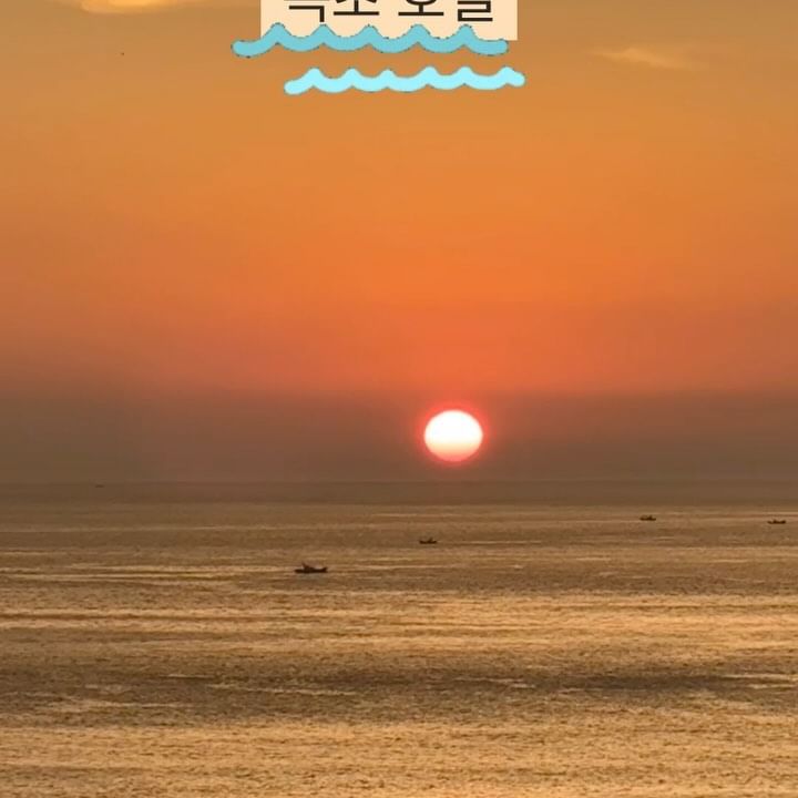 아직 끝나지 않은 속초여행 기록📝

📍속초아이파크스위트 호텔 앤 레지던스

테라스에서 보이는 바다에서 일출시간 맞춰 해돋이 감상 가능해요! 
저희 가족은 디럭스 더블트윈룸 이용했는데, 넓진 않아도 편안하고 쾌적하게 이용했어요. 
카페테리아와 작지만 헬스기구들이 있고, 36개월~9세 이용 가능한 키즈존도 있답니다! 타임별 3부제로 원하는 시간 예약 후 이용 가능한 인피니티풀도 있고 B1층엔 CU편의점이 있답니다💙
포토존인 영금정과 등대해수욕장이 도보 이동 가능해서 좋아요!

▫️단점이라면 엘리베이터 ...? 
층수가 높은 편이라 상대적으로 낮은 층에 배정받았을 시 엘리베이터보단 계단 이용이 빠를 수 있어요. 워낙 객실수가 많아 사람이 몰리는 시간대엔 엘리베이터 기다리다 속 터질지도😅
엘리베이터 외엔 장점이 훨씬 많은 숙소였답니다!

-
-
-
-
-
⋯
#속초여행 #속초숙소 #속초호텔 #아이와여행 #속초아이파크스위트 #속초아이파크스위트호텔 #속초아이파크스위트호텔앤레지던스 #영금정 #등대해수욕장 #등대해변