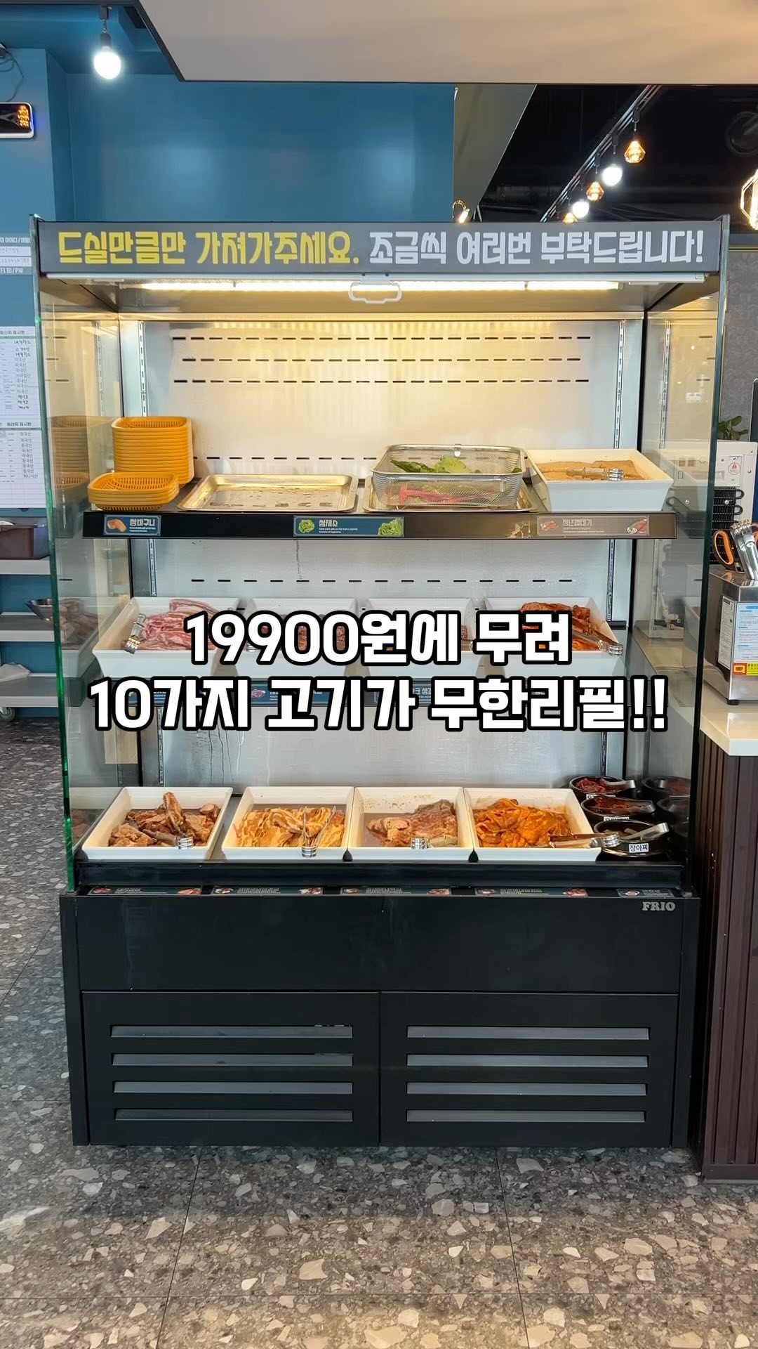 #광고
고기로 배채우고 싶은날 무조건 방문하세요!
숙성고기 뿐만 아니라 유명 먹방 유투버 쯔양님의 pick!!
매콤한 뼈구이까지 다양하게 맛 볼 수 있어요🥩🥩

야채쌈 대충 씻는곳 많은데 수유점 청년고기장수는 신선 그 자체!!

샐러드바는 종류도 다양하고 퀄리티도 좋고 맛도 있어서
자꾸만 손이 가잖아??

양념 고기들은 달지 않고 자극적이지 않아 밥이 없어도
고기만 먹어도 괜찮아요!

심지어 음료도 무한리필에 디저트도 무한리필!!
19900원에 이 모든 걸 먹을 수 있다니.. 너무 좋은데??💓💓

📍서울 강북구 노해로 13 1층 #청년고기장수 
📍매일 11:00-24:00

#청년고기장수수유점 #무한리필맛집 #고기맛집 @youngmangosu