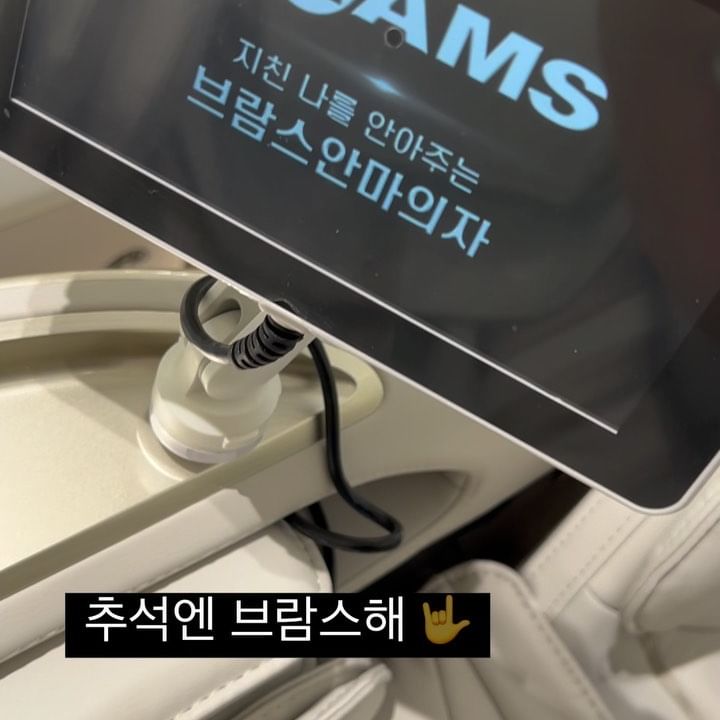 하남 스타필드 신세계백화점, 브람스매장을 다냐왔다 ♥️
작지만 알찼던 곳!!
워낙 마사지를 좋아라해서 체험해봤는데, 넘 조챠나
마사지 체험하는 내내 이곳이 천국인 줄 

편한 작동에 부모님들도 사용하기 어려움 없을거 같다

#추석엔브람스해 #추석엔효도람스해 #추석엔힐링람스해 #추석엔행복람스해