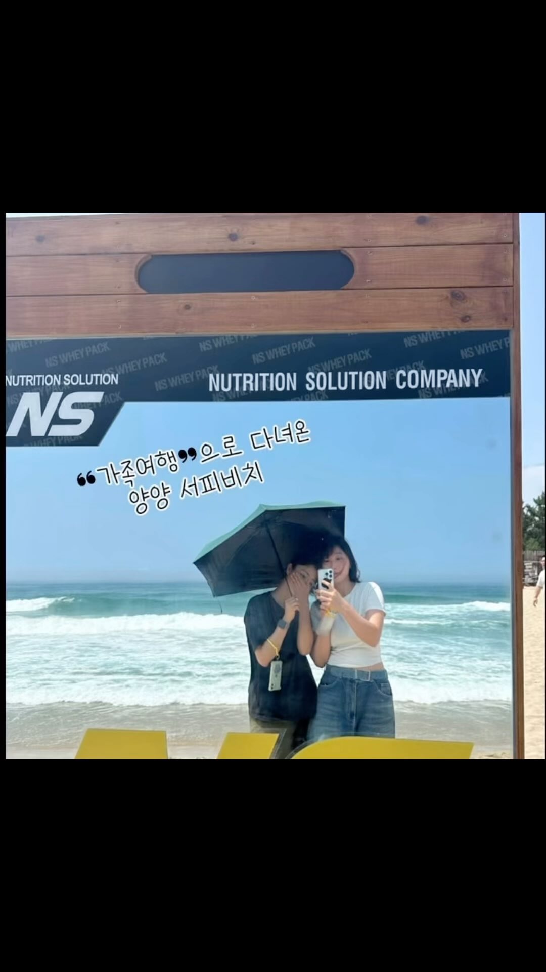 거울샷, 선셋바, 서핑 등 놀거리로 핫한 #서피비치 
가족여행으로 다녀왔습니다 🤭

1박 2일 여행의 둘 째 날 ! ! 
월요일 출근 이슈로 서핑을 배우진 못 했지만ㅠ.ㅠ
스위밍존, 해먹, 힐링, NS 프로틴 팝업(재밌었음) 등
생각보다 볼거리 즐길거리가 많아서 신나게 돌아다녔어요!
물론 날은 무척 더웠음,, 요새 시원해져서 조아요😭

귀차니즘+현생살기 바빠 업로드 안하고 있다가
서피비치에서 즐긴 엄마빠 영상보니 재밌더라구욬ㅋㅋ
저만 재밌나여...? ㅎ ㅎ 
헬창분들 가득한 스트롱비치에서 자세고 뭐고~
신난 엄마랑 도리를 그으으으냥 당겨주시는 울 아빠ㅋ ㅋㅋ
구경거리, 놀거리도 많아서 좋았지만
엄마빠 덕에 한참 웃었던 양양 서피비치 였습니당🤭

#HDEX스트롱비치 #양양비치 #스트롱비치 #양양해변 #양양서피비치 #서피비치 #NS프로틴팝업 #NS프로틴 #양양가볼만한곳 #양양여행 #양양HDEX #에이치덱스 #스트롱비치하덱스 
#양양하덱스 #다음에는_세로로_찍어야지 #🥲
