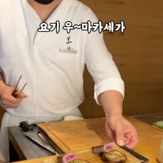 너와나 지금 가야할 곳 소와나:) 여기가 그 부내나는 한남동에 심지어 한우인데 ! 그리고 오마카세인데 49000원이라구?? 사장님이 한남동지주이신가 싶은 혜자혜자대혜자 가격!!! 🩷

💛한남동직장인 6년차로서 이동네 고기싯가가 1인분에 6만원대집이 파다한데!! 
아무래도 여기 사장님이 나인원을 사시나 싶다.. ❤️투플한우 오마카세가 이가격이동네에 이가격에 퀄리티가 말이되나요 ㅎㅎ 쉐프님이 한땀한땀 구워주셔서 정말 대접받는 기분 그 자체입니다:)
소고기 5종에는 그 비싸다는 샤또브리앙까지..✔️

🩷우삼겹이 잔뜩 들은!오꼬노미야끼도 꼭 시켜서 한잔해야지:)
소고기 계란밥이랑 떡구이도^^ 자리는 바바바바 
100%예약제라 기분 좋게 예약하고 다녀오자구요!!
(성수동에도 생겼네?!?)

❤️소와나 캐치테이블 /네이버 예약

📍서울 용산구 이태원로54길 68, 소와나 한남점
☎️ 02-6080-8586

📍 서울 성동구 서울숲2길 2 지1층, 소와나 성수점
☎️ 02-466-0888

#소와나#한남동오마카세#성수동오마카세#한남동한우#한남동한우오마카세#성수한우오마카세#성수동한우오마카세