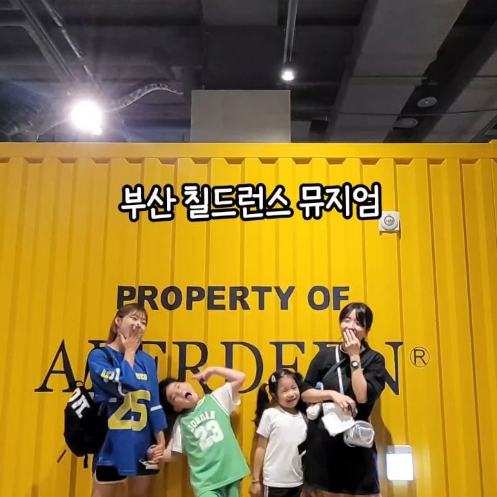 이주니는 여름방학이 12일이었지만ㅋㅋ
방학기분낸다고 루리랑 다녀온
#부산칠드런스뮤지엄 
키자니아 2탄처럼
우린 또 짧은시간 뽕뽑았쥐
역시 우리넷의 팀워크란👱‍♀️🧒👧👩

#부산
#부산아이와가볼만한곳
#여름방학
#8세맘
#칠드런스뮤지엄
#부산데이트
#방학체험
#기장데이트