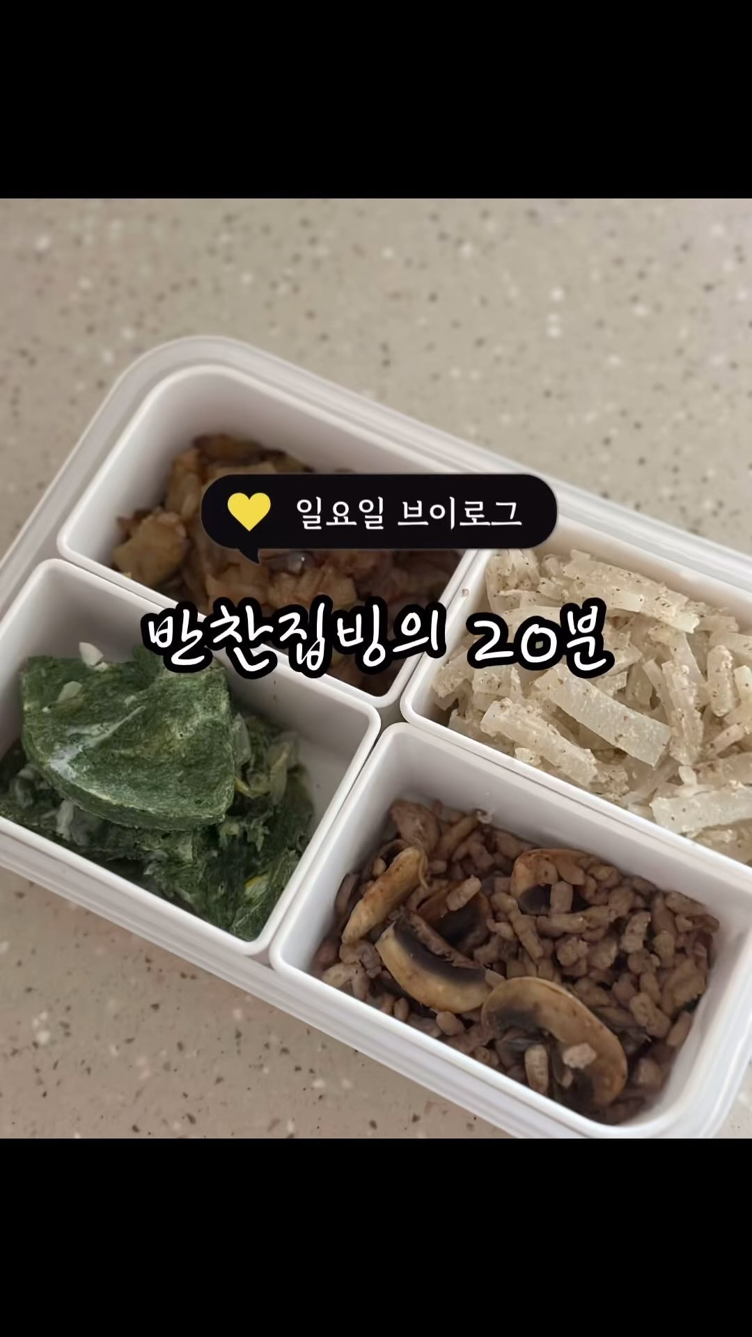 #유아식단공유 #유아식반찬 
 
어떻게 반찬 그렇게 잘주냐며 디엠 주곤 하시는데요
보시다시피 계량도없이 아주 지맘대로 만들어요..😂
그래도 잘 먹어주는 아들에게 무한한 감사를 표하며 남겨보는
즐거운 일요일, 반찬 만드는 시간ㅋㅋ
 
✅저의 전략은 꾀부리는 엄마..?✅
네가지 반찬 해둔거에서
매일 두가지씩만 다르게 식판에 담고!
한가지는 얼려둔 상비반찬 전, 생선구이, 떡갈비, 낫또 등을 활용해요! 그럼 매일 다른거 먹는거처럼 아그를 속일수이뜸^^💓

‼️
근데 일하고오면 그 한가지조차 하기 싫은 날이 있기에..ㅋ
그럴땐 고기볶음류 반찬에 치즈나 계란후라이 등을 올려서
원래 한그릇 요리를 의도한척😄 자연스럽게 내어줍니다 캬캬

🙏🏻
마트가면 자주 사두는 반찬재료로는 연두부! 
있는 반찬에+연두부+간장+참기름+후리카케면
꿀떡꿀떡 드시더라고요.. (아침에 빨리 먹이기 좋음)
 
 
⎯⎯⎯⎯⎯⎯⎯⎯⎯⎯⎯⎯⎯⎯⎯⎯⎯⎯
 
요리 잘하는분들이 많아서 매일 눈호강하는 모아보기피드에
저의 웃픈 반찬타임이 뜨지 않길..ㅋㅋㅋㅋ 
벌써 새로운 주가 시작되었네여 담주도 화이팅입니당🧚‍♀️
