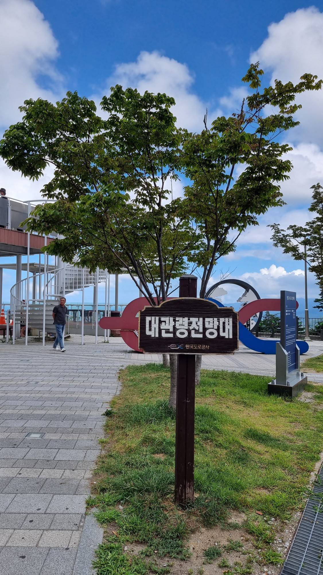 #여행 #대관령전망대
영동고속도로를 지나면 늘 여름에 가서 봐야지 라고 생각만하고 스쳐지나간 곳인데, 이번엔 운이 좋았어요.
대관령 전망대는 대관령 휴게소 5km 전에 위치해 있어요.
12월부터 2월까지는 개방하지 않고, 3월부터 11월까지만 오픈되어 있는 곳입니다.

2층에서 바라보는 뷰는 산과 바다가 한번에 눈에 들어와서 감탄이 절로 나오는 곳이에요. 
🚩주소 : 강원도 강릉시 성산면 어흘리
#뷰가아름다운전망디니 #영동고속도로졸음쉼터
#여름가볼만한곳