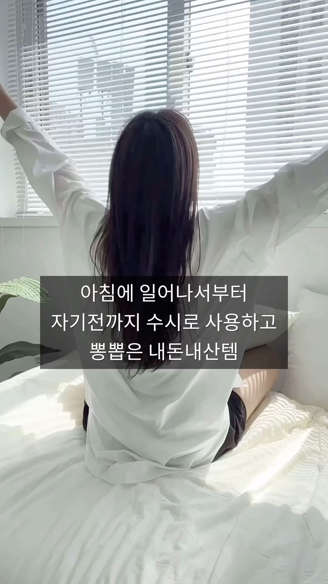 평소에 얼굴이랑 몸이 잘 붓는 편이고
장시간 컴퓨터를 하다보니 어깨뭉침 또한
장난이 아니어서 관리도 종종 받는데요
시간날때 틈틈이 할 수 있는 방법을 찾다가
아는 동생이 리파 카사 M1 소개해줘서
큰 맘먹고 내돈내산했는데 안샀으면 어쩔~
1도 아깝지 않은 #내돈내산 잘산템
그립감 좋고, 핸들링 편안해요
작은 사이즈로 휴대하기 간편하고,
#전신괄사 여서 활용도 좋고요
아침에 일어나서 하루를 마무리할때까지
두피, 페이스, 바디까지 수시로 사용하는데
이정도면 뽕뽑은 거 맞죠?!ㅎㅎ

#리파괄사 #찐후기 #제니괄사
#괄사 #휴대용괄사 #미니괄사