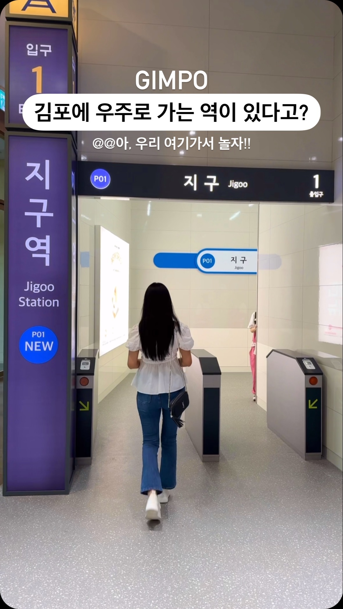 #광고 700평대 신상 체험형 전시회!?️

다양한 컨셉을 지닌 7개의 체험존✨
F&B까지 함께 즐길 수 있는 최대규모 우주 전시회🛸
입덕 각인 귀여운 우주 아이돌 ‘베로베로' 캐릭터와의 만남🐣

이번에 경기도 김포에 갓 오픈한
신상 우주 전시회가 있다고 해서 다녀왔어요🚗
실내에 위치한 체험형 전시회로
다양한 체험과 게임을 즐길 수 있어요😎
ai시대답게 퀄리티가 남다르고 스케일도 엄청났어요✨
실내에서 시원한 에어컨 바람 맞으며
놀 수 있어 여름 데이트코스로 딱이더라구요👩‍❤️‍👨

게다가 김포 롯데몰에 위치해있어 전시회 방문 후
쇼핑&식사 데이트까지 완벽한 뉴:스페이스 우주 전시회로 놀러오세요🫶🏻

네이버에서 사전예약도 가능하고, 
현장발권도 가능한점!
프로필링크에서 티켓 확인해보세요!

📍뉴:스페이스(@newspace_vverovvero)
▪️ 서울 강서구 하늘길 38 1층 그랜드홀 전시장
▪️ 김포 롯데몰 운영시간(11시~20:00)과 동일/ 입장마감:18:30분

🎀더 많은 여행정보는 @rorocouple_trip 

#김포데이트 #주말데이트 #실내데이트 #실내데이트추천 #전시회추천 #김포이색데이트 #이색데이트 #뉴스페이스 #미디어전시 #우주여행 #가볼만한전시 #테마파크 #요즘전시 #우주아이돌 #다베로아트 #방학때뭐하지 #아이와가볼만한곳