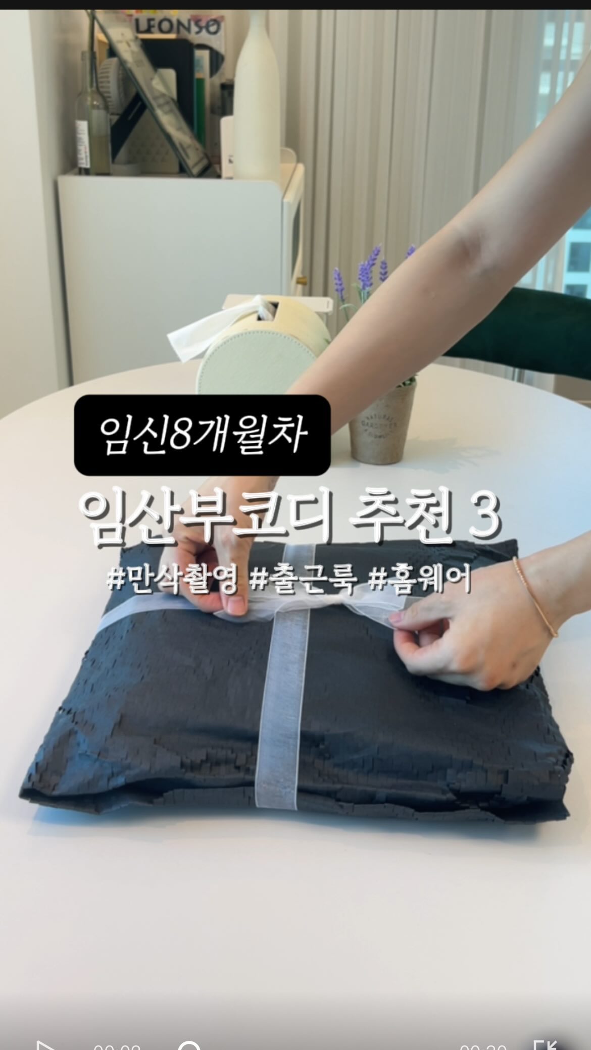임산부 코디 3가지해요 💖
1. 주수 촬영, 만삭사진 찍기에 좋은 크롭티 
2. 임산부 만삭까지 가능한 밴딩스커트 
3. 출산 전후에 잘 입어질 홈웨어 수유원피스

🏷️ @yeori_yeori #루시드라잇 

#주수사진 #만삭사진 #크롭티추천 #임산부크롭 #임산부패션 #임삼부잠옷 #수유원피스 #임신기록 #임산부코디 #임산부출근룩 #밴딩원피스 #밴딩스커트 #8개월임산부 #임신8개월차 #28w #만삭촬영 #수유잠옷