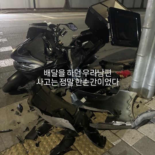 .
.
이제서야 올리는 우리의 근황
2024.03.09 잊혀지지도않는날짜

솔직히 경황도없었고
안힘들었다면 거짓말이었다

힘든순간이 너무많았고
왜 나에게 그리고 우리에게 이런시련이왔는지
그래도 살아서 다행이다라는 생각은 늘 지금도 하고있다

힘들었다 
그치만 힘들어할수없었다

나는 다친남편을 돌봐야했고
아직 어리고 아무것도모르는 우리 혜진이.성진이
그리고
나를 있게해준 클로이
내어깨에 짊어진 무게들이 많았기에 금방 극복했고
씩씩하게 지냈다

남편도 씩씩한 나를 보고 다행이도 밝게 병원생활을했다
사고나고 사이가 더 좋아진거같긴하다 ㅎㅎ

일하다 일어난 사고라 다행이 산재가 되었고
(산재승인난날 엉엉 운건 안비밀)
8월까지 단국대에서 치료를 받다 잠시 아이본으로 전원했다가
지내던중 단대 외래에서 조금 충격적인 말을 들었다

그리고 몇일뒤 남편이 나에게 먼저 말을 건냈다
.
.
.
2편에서 계속😘