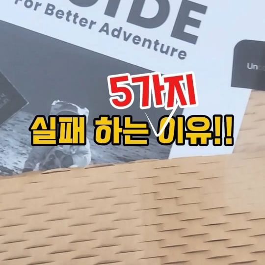 목표달성을 위한 100일 필사📝

계획하신적 많으시죠?!!
(김승호회장님, 켈리최회장님 등등 
대단하신분들도 늘 강조하는 성공의 법칙이예요)

그런데 왜!!
우리는 자꾸 실패만 하는걸까요??!!

1. 혼자서 하다보니까 작은 변수에도 쉽게 무너져요

2. 무의식의 끌어당김의 법칙이라지만
매일매일 똑같은 종이에 똑같은 내용만 쓰는건 너무
지루해요

3. 이왕이면 다홍치마인데 
너무 안예뻐요

4. 재본 상태가 약해서 100일 가지도 못하고 망가져요

5. 퀄리티가 좀 괜찮다 싶으면 가격이 너~무 비싸요! 

이~모든걸 커버하는 100일 필사 다이어리가 있어요!!

선물용으로도 좋네요!!
1차판매 품절!! 
텀블벅 펀딩률 500% 이상!
심지어 환급 챌린지로 100일 성공하면
100% 환급까지!! 

이건 혼자가 아닌거네요!!👍🏻
 
네*버 스마트스토어에서 만나요!! 
@yell5ws5cks_official

 
 
 
#광고#자기계발#2024다이어리#선물용#성공#100일100번쓰기#무의식#끌어당김의법칙#확언#2024선물#부자#인생#행복#동기부여#극복#마인드셋#옐로우삭스#프로센드