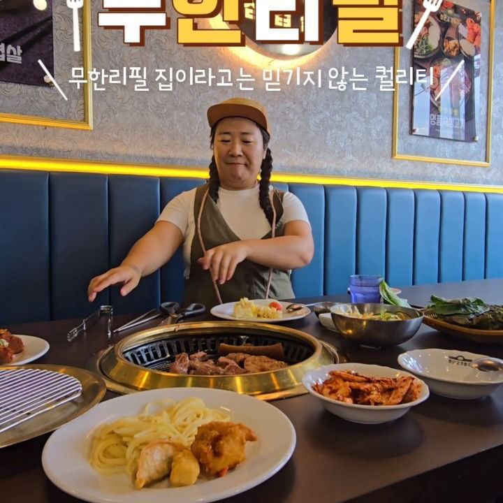 #광고 지만 찐 맛집! 퀄리티 낮은 고기뷔페에 질렸다면 여기 추천드립니다.

유명유투버도 다녀간 이곳은 
청년고기장수 도봉점입니다.

물가 비싼 요즘
명품숙성고기 9가지와 + 30여종의 샐러드바를 19,900원에 모두 무제한으로 이용할 수 있습니다.

이곳에선 고기 뿐만 아니라 
맵고수 맵부심도 인정한
불지옥뼈구이도 인기 만점인데요.

저는 맵찔이라 안 매운 뼈구이에 올인했어요 

먹고 또 먹고 배터질때까지 먹어도 눈치 주는 사람 없으니 좋더라고요

퀄리티 낮은 고기뷔페에 질렸었는데 
여긴 진짜 맛있습니다.

가격도 착하고 맛도 있고 여기 안갈 이유가 있나요?

*무한리필 고기뷔페 청년고기장수에서 진행하는 매운맛챌린지에 도전해 보세요
국내 최초 뼈구이 무한리필 청년고기장수 도봉점 진짜 맛있습니다.

 #매운맛챌린지 #청년고기장수 #불지옥뼈구이
 #고기뷔페 #무한리필 #뼈구이 #매운맛챌린지 #청년고기장수 #청년고기장수도봉점