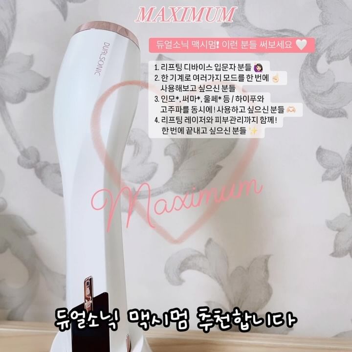 #듀얼소닉 #듀얼소닉맥시멈 #뷰티디바이스
#뷰티디바이스추천 #듀얼소닉맥시멈후기 

더 자세한 정보는 여기서 ➩ @dualsonic_korea