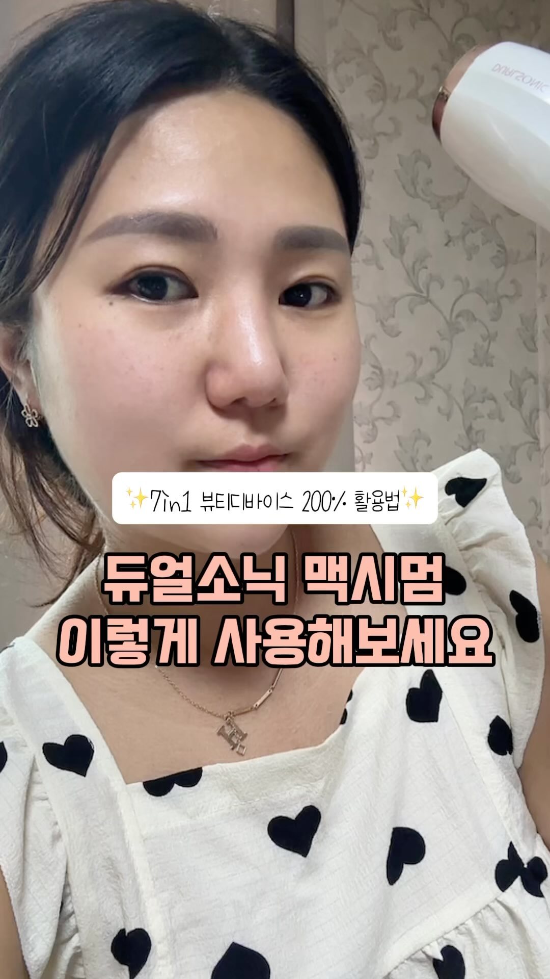#듀얼소닉 #듀얼소닉맥시멈
#듀얼소닉맥시멈후기 

더 자세한 정보는 여기서 ➩ @dualsonic_korea
