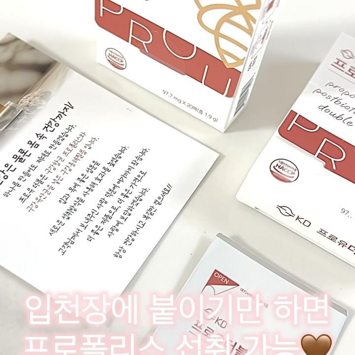 #협찬 붙이는 프로폴리스✨

아주 얇고 작은 필름 하나로
프로폴리스 가득 섭취 가능한
‘닥터케이디-프로유더블’

시원하게 퍼지는 프로폴리스 향이
정말 개운해 전신 건강,
잇몸 관리용으로 특히 추천👍🏻

 #프로유더블 #잇몸프로폴리스 #입냄새 #잇몸피 #이시림 #잇몸내려앉음 #잇몸관리 #잇몸건강