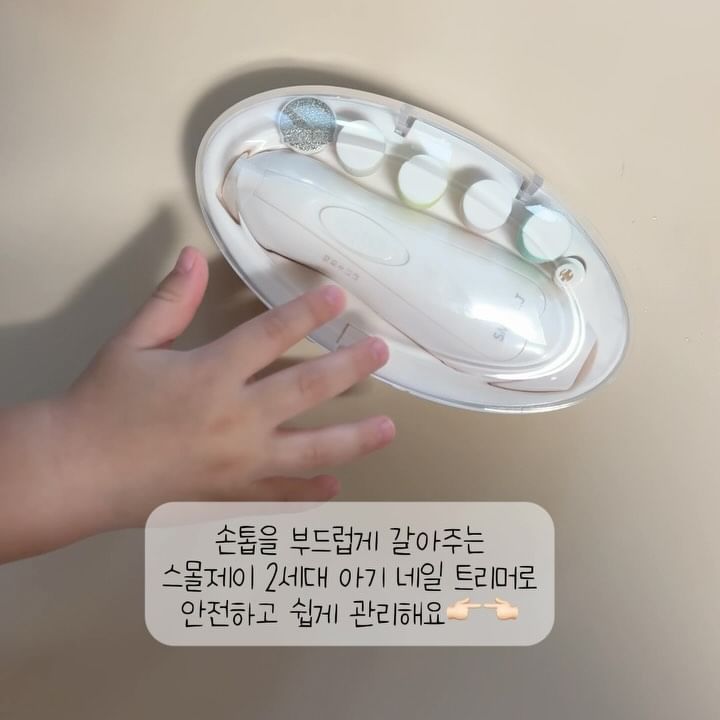 #광고 @smalljbaby
아기 손톱 깍을 때 진땀 난적이 한 두번이 아니었는데 
스몰제이 아기 네일 트리머 2세대 원통형을 사용하고 나서부터 스트레스 제로 걱정 끝🤗
업그레이드된헤드로 더욱안전하게!쉽게!
2세대 아기 네일트리머는 연령별 샌드페이퍼 6종 구성으로 유아부터 성인까지 사용 가능하며,야간 라이트 기능, 안전 멈춤 기능까지 있어 안전하고 편리하게 사용이 가능해요.

저소음으로 소리에 예민한 아이들에게도 좋은 스몰제이 아기 네일 트리머로 지금 당장 관리해요🤍 
#아기네일트리머 #출산선물 #트리머 #아기손톱깎이 #전동손톱깎이