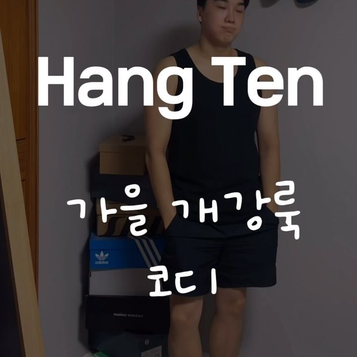 #광고 #협찬 9월 시작은 @hangten_korea 과 함께💙

- 1교시는 머리 안감거나 모자쓰고 가는게
국룰이라 볼캡코디로 소개!!

▪️착용 제품
- 공용 그래픽 프그먼트 후드 티셔츠
₩ 49,900
- 남성 히든밴딩 파라슈트 카고팬츠
₩ 29,900
- 남성 히든 밴딩 와이드 카고 데님팬츠
₩ 39,900