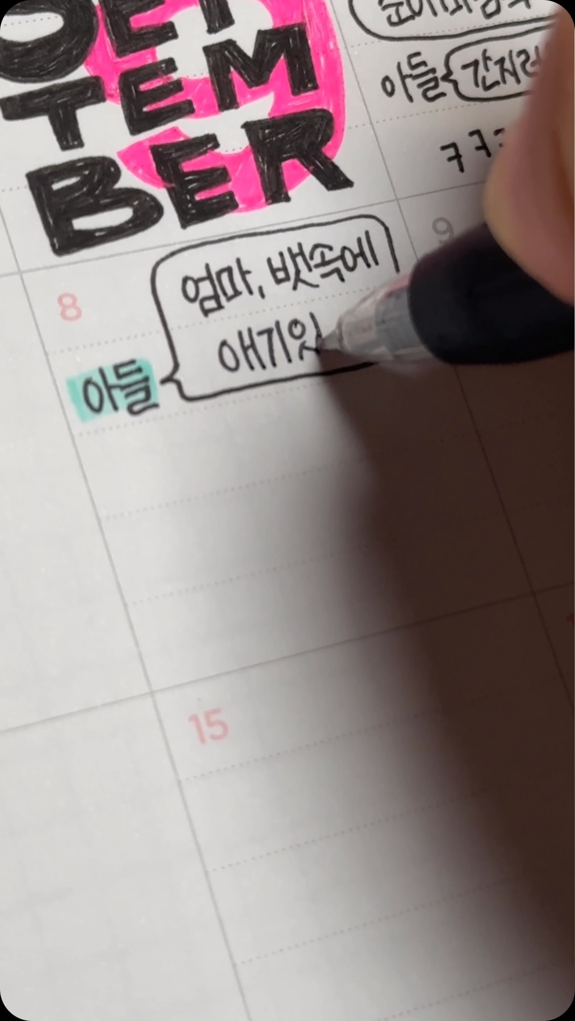 😆엄마 뱃속에 애기있어?🤰

이거 엄마 뱃살인데.. diet 그만 미뤄야 겠다..
😭
.
#먼슬리 #monthly #먼슬리다꾸 #다이어리꾸미기스타그램