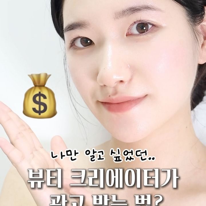 #광고 조회수 1K만 넘어도 수익화가 가능하다는 사실!
광고 어디서 받는지 궁금하셨던 #뷰티크리에이터 분들!
#숏폼쉐어 가입하면 가능하다구요💗
평균 조회수 1K + 콘텐츠 퀄리티만 좋으면 되니까 쉽기까지,,👀

숏폼쉐어(@shortformshare_official) 에
크리에이터 등록하고 수익화까지 해보세요💰

* ��릴스, 틱톡, 쇼츠 영상 1개 등록 및 회원 가입신청
* ��평균 조회수 1k 달성
* ��브랜드 선제안
- ��크리에이터 수락 및 가격조율 진행

이렇게 총 4단계만 알면 끝! 완전 간단하죠?!
여러분도 숏폼웨어로 광고 받아가세요 :)