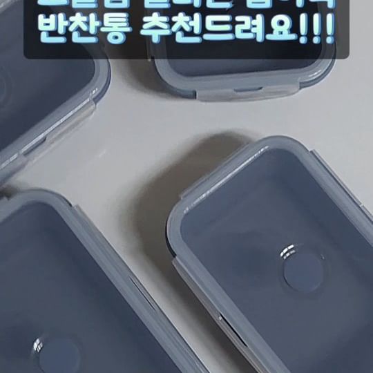#광고
오살림 실리콘 접이식반찬통

접었다 폈다 할 수 있는 접이식
반찬통으로 깔끔하게 보관 가능!!!

안전한 등급의 실리콘 소재로
안심하고 사용 가능해요!!!!!

살균 소독이 가능해 냄새베임
걱정도 없고 각종 제로웨이스트 샵에도
입점되어 있어 믿을 수 있는 제품이예요❤❤

사이즈도 다양해서 여행이나
등산 캠핑 시 유용하게 사용할 수 있어요!!!

온도에 강해 냉동용기로도 사용가능하고
전자레인지 식기세척기 사용할 수도 있어요!!!

접어서 쉽게 보관이 가능해 공간차지 걱정없는
오살림 실리콘 접이식 반찬통 추천드릴께요!!!
.
.
.
#협찬 #실리콘반찬통 #냉동밥팩 #냉동밥용기
#캠핑 #여행 #접이식반찬통 #반찬통 #살림템
#리빙스타그램 #살림스타그램 #윤슬_리빙
#리빙인플루언서 #리빙템 #살림추천템