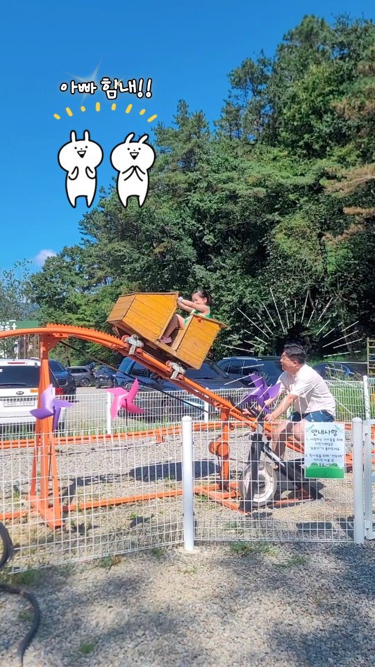 𖤐  ʟᴏᴠᴇʟʏ ɴᴀʜᴇᴇ  𖤐
#나희성장일기
⠀⠀⠀
아빠의 노력이 더해져야 탈 수 있는 롤러코스터😁
대기하는 아이가 없어서 연속 3번 태워주고 땀 뻘뻘ㅋㅋㅋㅋ
다리가 후들거린다며😆😆😆😆
고생했어 우리신랑🩷
그래도 나희가 너무 좋아하니 그걸로 만족ㅋㅋㅋ

⠀⠀⠀
🌱 @meta___forest
⠀⠀⠀
#메타포레스트  #담양메타포레스트 #담양캠크닉 #롤러코스터 #주말일상 #담양가볼만한곳