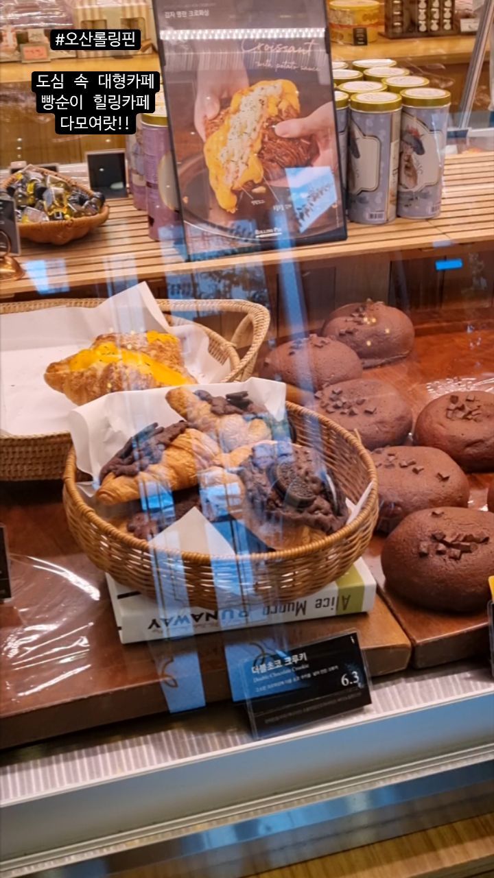 #협찬

진짜 빵순이들
롤링핀 오산점에서 행복하세요♡♡♡

카페도 넘 이쁘고
맛있는 빵가득!!

10시30분 부터 브런치 타임♡♡♡
햇살가득 창가에서
아메세트 브런치로 힐링하세요

♡♡♡

에그타르트 강추추추추!!!

 #롤링핀 #롤린핀오산점 #오산롤링핀 #오산맛집 #오산카페 #오산데이트 #오산베이커리 #오산빵집 #오산베이커리카페 #오산대형카페 #오산가볼만한곳 #오산빵맛집 #오산빵 #오산대형베이커리카페