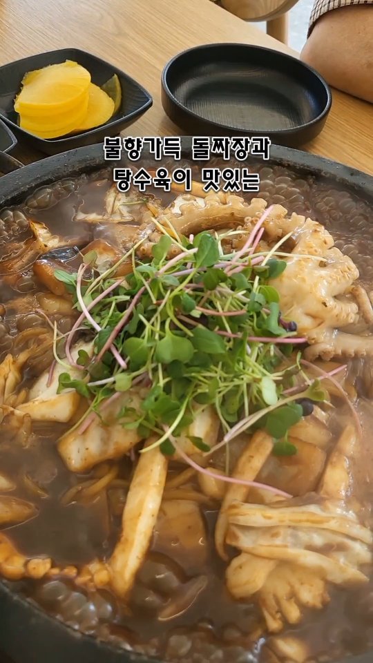💕팔공산돌짬뽕💕

📍 대구 동구 서촌로7길 5
⏰️ 월-금 11:00 - 15:30
  토-일 11:00 - 19:30
🔴 주말브레이크타임 15:00 - 16:00
🔴 매주 화요일 정기휴무
☎️ 0507-1362-9798

불판에 싱싱한 해물가득 돌짬뽕과 돌짜장이 맛있는 팔공산돌짬뽕에 다녀왔습니다~😋
매운걸 못먹는 일행이 있어 주문한 돌짜장💜
낙지, 오징어, 새우가 부드럽고 탱탱했고
살짝 매콤한듯 불향도 대박이라 너무 맛있게 먹었네요!👍

함께 주문한 탕수육도 양이 엄청 많고 겉바속촉이라
3명이상 방문하면 꼭 시켜드셔야할것같습니다😍

#팔공산맛집 #대구돌짜장 #대구돌짬뽕 #돌짬뽕 #팔공산돌짬뽕 #먹스타그램 #먹스타 #먹스타맞팔 #먹팔 #먹팔해요 #먹팔환영 #먹팔맞팔