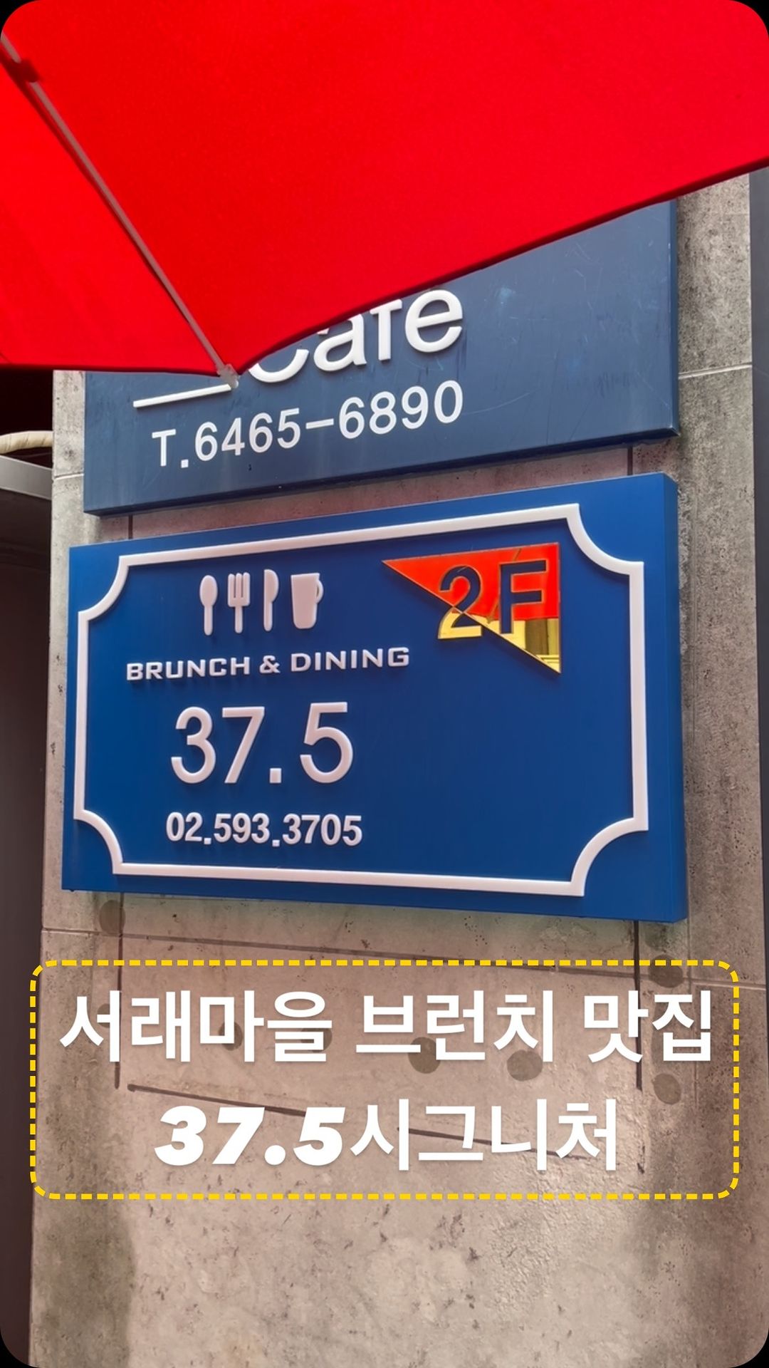 :
#협찬
서래마을 브런치맛집 37.5시그니처_🧸🖤

37.5시그니처 서래마을점은 
상들리에가 너무 예쁜 
너무 고급진 브런치카페예요!!!

주문한 메뉴는 
시그니처메뉴 몽블랑 트러블파스타랑 
트러플치킨크림리조또를 주문했어요_

몽블랑 트러플 파스타는 
한정 수량이라 더 특별하더라구요.
그리고 트러플치킨크림리조또는 
직접 수제크림소스로 만들어서인지 
트러플향이랑 풍미가 너무 좋더라구요. 
리조또위에 토핑으로 올라간 
로스트치킨이랑 다양한 버섯들의 식감도 
너무 좋았어요!!

#37.5시그니처 #37.5시그니처서래마을점 #서래마을맛집
#서래마을브런치 #디너의여왕 #서래마을브런치맛집 
#방배브런치 #반포브런치맛집