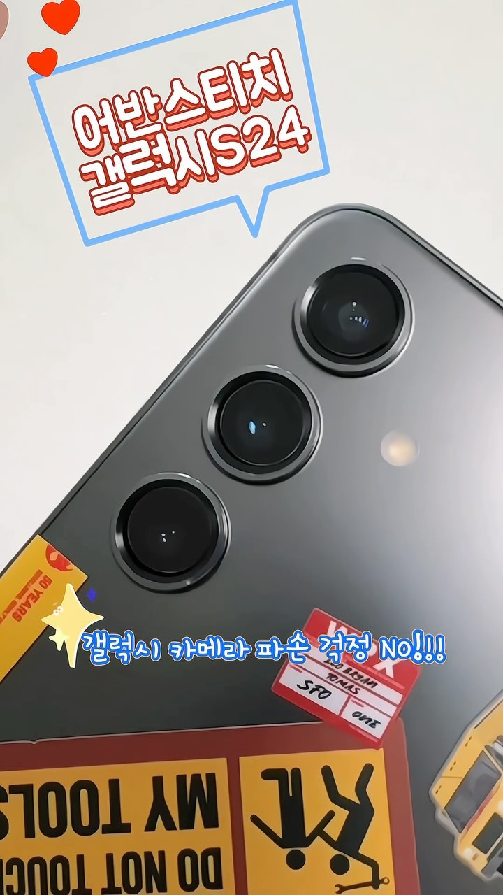 #광고 갤럭시 카메라 파손 걱정 NO!!! #도도곰팅_찐후기

#어반스티치 갤럭시 #S24 #카메라필름 이에요~

남편 핸드폰인데 자주 떨어트리는편인데다 카메라 파손시 A/S 비용도 엄청나다해서 #카메라렌즈필름 붙여줬는데요 😅

어반스티치는 유리 코팅 필름이 아닌 견고한 100% 압축 #강화유리 에 최적의 두께인 0.12mm, 9H 이상의 표면경도(강도)라 안심하고 사용할 수 있는 #방탄필름 이에요!

특히 카메라 성능에 영향을 미치지 않고 불필요한 무게를 덜어주는 최적의 두께에 화질저하 걱정 없는 초박형 광학 점착제를 사용해서 부착 후 실사용 만족도도 높아요 👍🏻

부착 역시 누구나 쉽고 간편하게 부착할 수 있고, 실패해도 걱정 없는 2세트 구성이라 든든해요 👏🏻

@urbanstitch_korea
🔗 https://shorturl.at/2Ivlr

#LENSPROTECTOR #S24자급제 #S24울트라 #S24울트라카메라필름 #S24플러스 #갤럭시S24필름 #렌즈보호 #렌즈용필름 #삼성필름 #스크린필름 #액정보호 #액정보호필름 #카메라보호 #카메라보호필름 #투명필름 #풀커버필름 #카메라렌즈보호 #도도곰팅테크