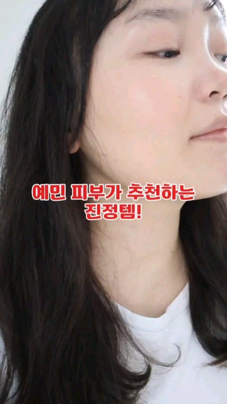 #협찬 
예민피부 진정 고민이라면 원씽 시카 B5 추천-
원씽 시카 B5 라인은
어린 병풀잎부터 병풀 뿌리까지 담아 강한 진정 효과가 있고,
판테놀(비타민B5)과 아데노신을 함유해 탄탄한 보습,장벽 관리가 가능해요!

*피부 보습 유지, 결 개선 임상완료, 7일 피부장벽 개선 
(토너, 세럼, 크림에 한함)
피부 저자극 테스트 완료로 예민 피부도 자극없이 사용가능해서 요즘 스킨케어는 원씽 B5 사용하고 있어요 :)
끈적임 없는 발림성으로 사용하기 좋아요!

사용방법은 토너로 닦토 또는 팩토(10분)해주고 
세럼 사용후 마스크팩(10-15분,생략가능) 해주고 
크림 발라주면 끝-
마스크팩은 같이 또는 따로 관리해주기🫧

개별 사용도 좋지만
원씽 시카 B5 라인 토너 - 세럼 - 마스크 - 크림 
함께 사용하면 더 좋아요!

거칠어진 피부고민, 열오른 피부 진정 고민이시라면 
원씽 공식 홈페이지에서 시카 B5 라인을 만나보세요💚

*원씽 시카 B5 토너, 세럼, 크림의 외부자극(물리적)으로 손상된 피부의 피부장벽, 피부거칠기(피부결), 피부진정, (온도)열자극 진정, 외부자극(물리적)에 의한 자극 진정에 대한 인체적용시험/피엔케이피부임상연구센타(주)/24년 06월 26일~24년 07월 04일/만 30-59세 여성 22명
**원씽 시카 B5 토너의 인체피부 일차자극 시험/피엔케이피부임상연구센타(주)/24년 06월 26일~24년 06월 28일/만 20-55세의 성인남녀 33명

@onething_official

#원씽 #원씽시카크림 #시카크림 #시카크림추천 #판테놀 #피부장벽강화 #피부진정 #진정세럼 #진정크림 #민감성피부 #시카케어 #원씽시카 #병풀