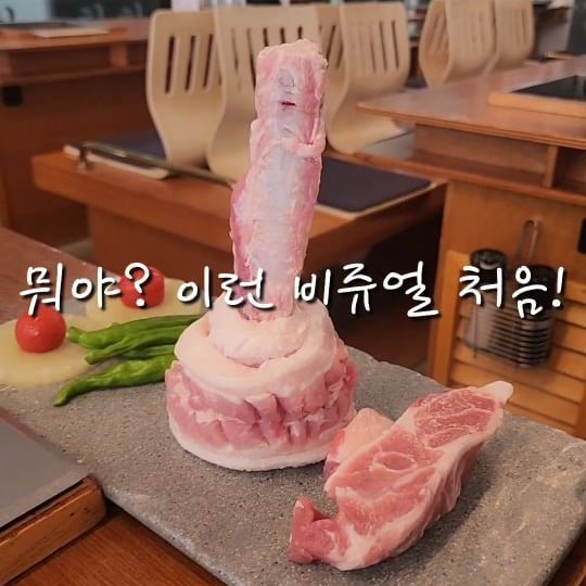 #협찬 이름부터 무서운 삼겹살은?
화씨이육공에서 먹을수 있어요
몽둥이삼겹살! 비쥬얼부터가 남다른 삼굡이!
맛도 무시무시하네~ 

인테리어가 좋아서 데이트도 좋고
모임하기도 좋고 친구들이랑 함께도 좋고
직접 고기까지 구워주시니깐
더더 맛있네요~

화씨이육공일산웨돔점
경기 고양시 일산동구 정발산로 31-9 (장항동, 레이크프라자) 101동 102호

주차가능

#일산맛집 #정발산역맛집 #마두역맛집 #일산MBC맛집 #일산웨스턴돔 #웨돔 #웨스턴돔 #정발산맛집 #웨돔삼겹살 #웨돔돼지고기 #웨돔외식 #웨돔회식 #웨돔맛집 #웨스턴돔맛집