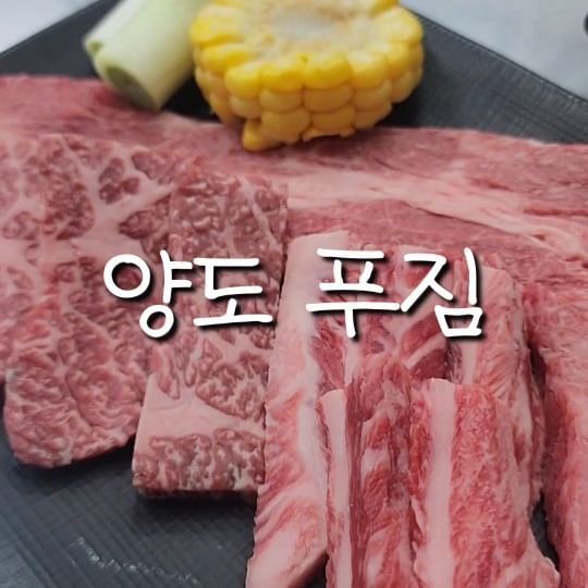 운정에 살면서 가성비 좋은 한우생갈비 
다율동에 있는 #해운대연탄생갈비
여기 강추! 맛은 물론 가격도 합리적!
기본찬으로 나오는 소고기뭇국도 시원하니 맛있어요 (추가시 추가요금있음)

✅️해운대연탄생갈비
경기 파주시 해올2길 2 107호

돼지갈비도 추가해서 먹었는데
돼지갈비까지 완전 꿀맛!
시키는 메뉴마다 다 맛있어서 정신 놓고 먹었네요

▶️ 한우 프리미엄모듬 19,900원
▶️ 돼지수제갈비 18,000원
▶️ 추억의도시락 5,000원
▶️ 계란찜 4,000원

주차가능
수요일 금요일엔 당일도축 한우뭉티기 한정판매

#운정고기집 #다율동고기집 #다율동맛집  #협찬