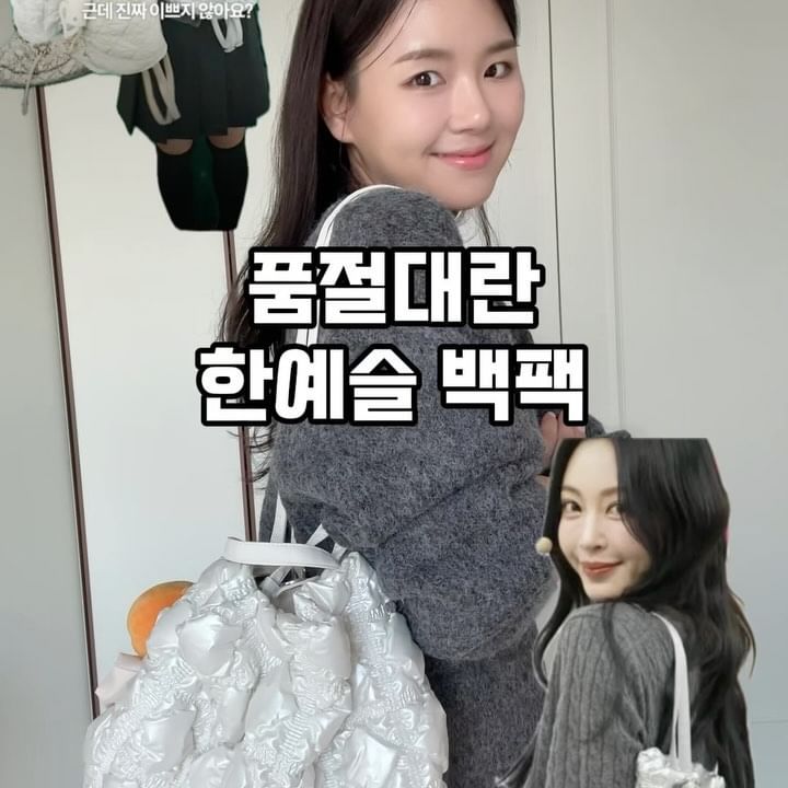 예슬언니 손민수 했읍니다...
씨제이는 예약배송이구요!!! 더현대 칼린매장에 재고있더라구요!!!!
얼렁 달려가세요 
전 다른 컬러도 데려올 예정🤤
명품보다 손이 잘간다... 
씨제이랑 매장 할인가일때 비교해보구 주문하세용🤍

#한예슬#백팩#칼린 
#품절대란#백팩추천
#내돈내산 #연예인백팩