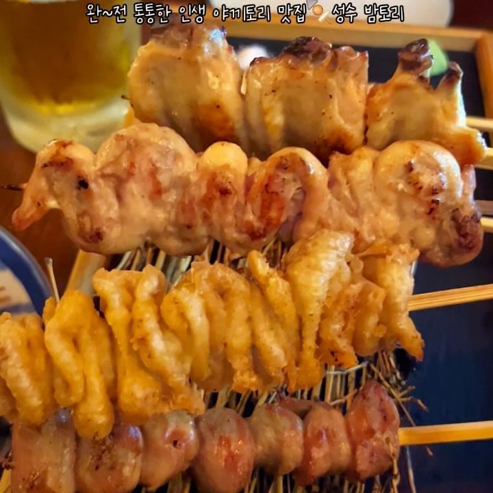 #밤토리 통통한 인생 야끼토리 찾는다면 자신있게 추천 ,,🥹🫶

성수 뚝섬 야끼토리 존맛집 추천 !!
인테리어 감성도 미쳤자나✨ 
따뜻한 조명에 빈티지한 
나무 테이블까지, 감성 제대로💡 

야끼토리는 진짜 인생 야끼토리 .....😭
고기 통통하고 육즙 팡팡 터짐🔥 
소스까지 완벽해서 
한 입 먹으면 빠져듬👍 

사케나 맥주랑 같이 먹으면 
완전 궁합 찰떡임🍶 

분위기 좋아서 
친구랑 가도, 데이트로도 강추임💕 
성수 뚝섬 한잔 할 곳 
찾고 있으면 밤토리 추천함😋 

#협찬 #성수맛집추천 #성수핫플레이스 #성수야끼토리맛집 #야끼토리 #성수데이트코스 #서울맛집 #성수맛집탐방 #성수술집추천 #성수야키토리 #성수핫플 #성수데이트맛집 #야끼토리맛집 #성수동맛집 #성수술집 #서울핫플

이 글은 리뷰노트를 통하여 본 업체에서 제품 또는 서비스를 제공받아 작성한 글 입니다.